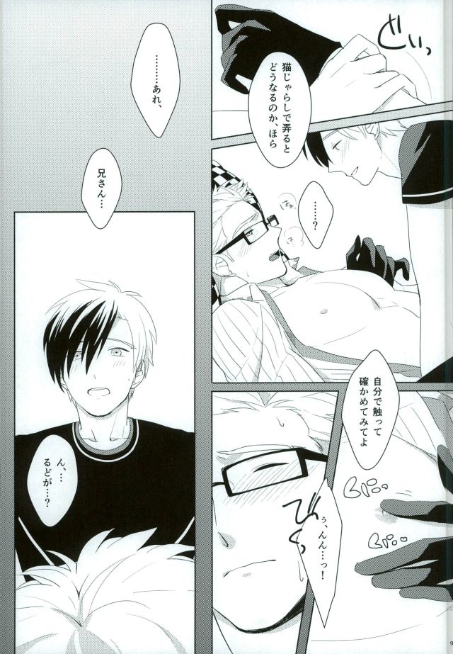 (C85) [ドットチキン (ちくあん)] おもちゃなにいさん (テイルズ オブ エクシリア)