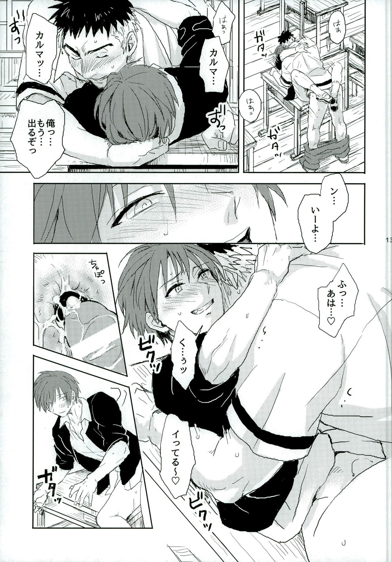 (SUPER関西21) [TWINTEL (リノコ)] おツキ♂アイはじまってました (暗殺教室)