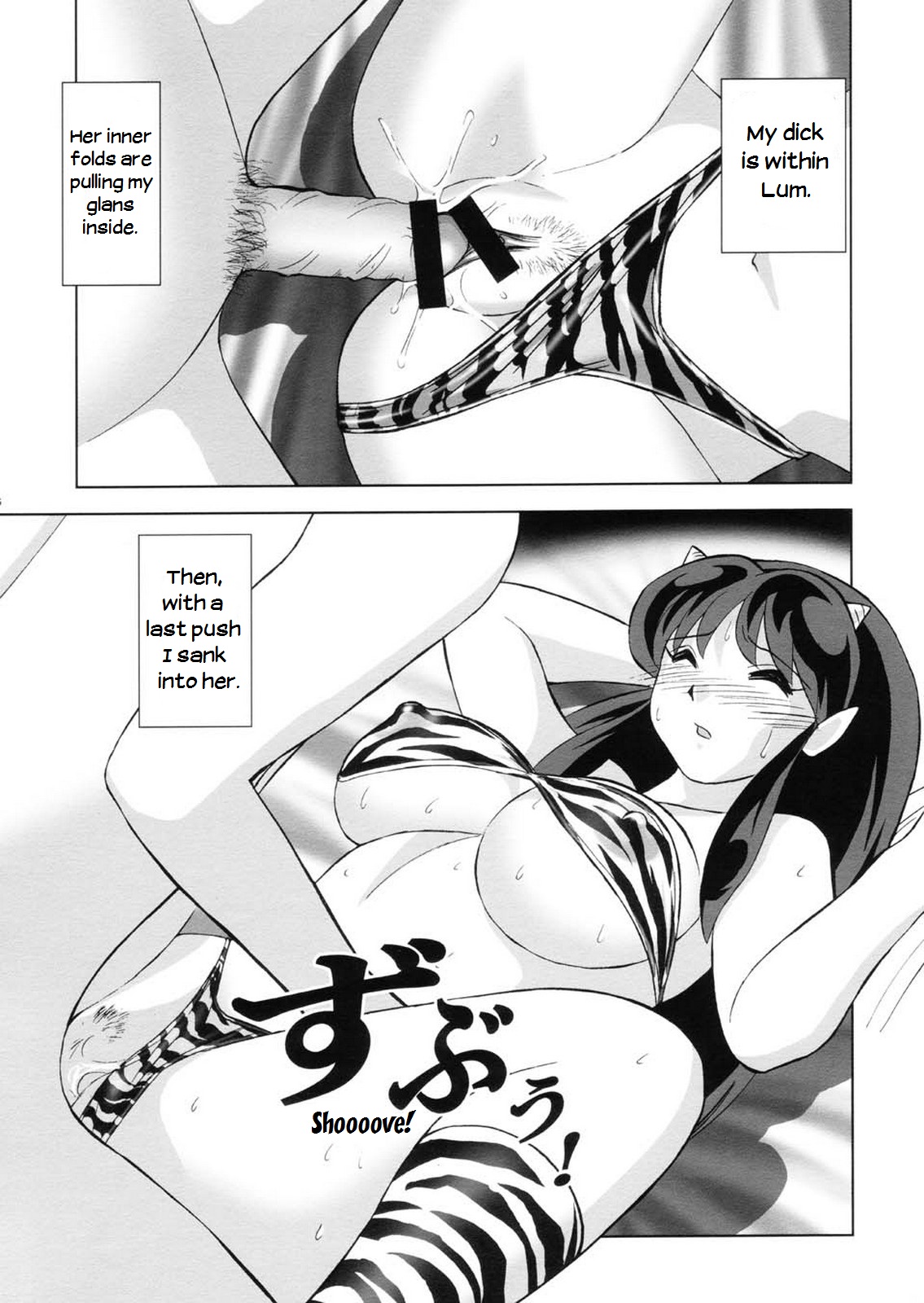 (C63) [おたふく亭 (おかもとふじお)] すきすきラムちゃん (うる星やつら) [英訳]