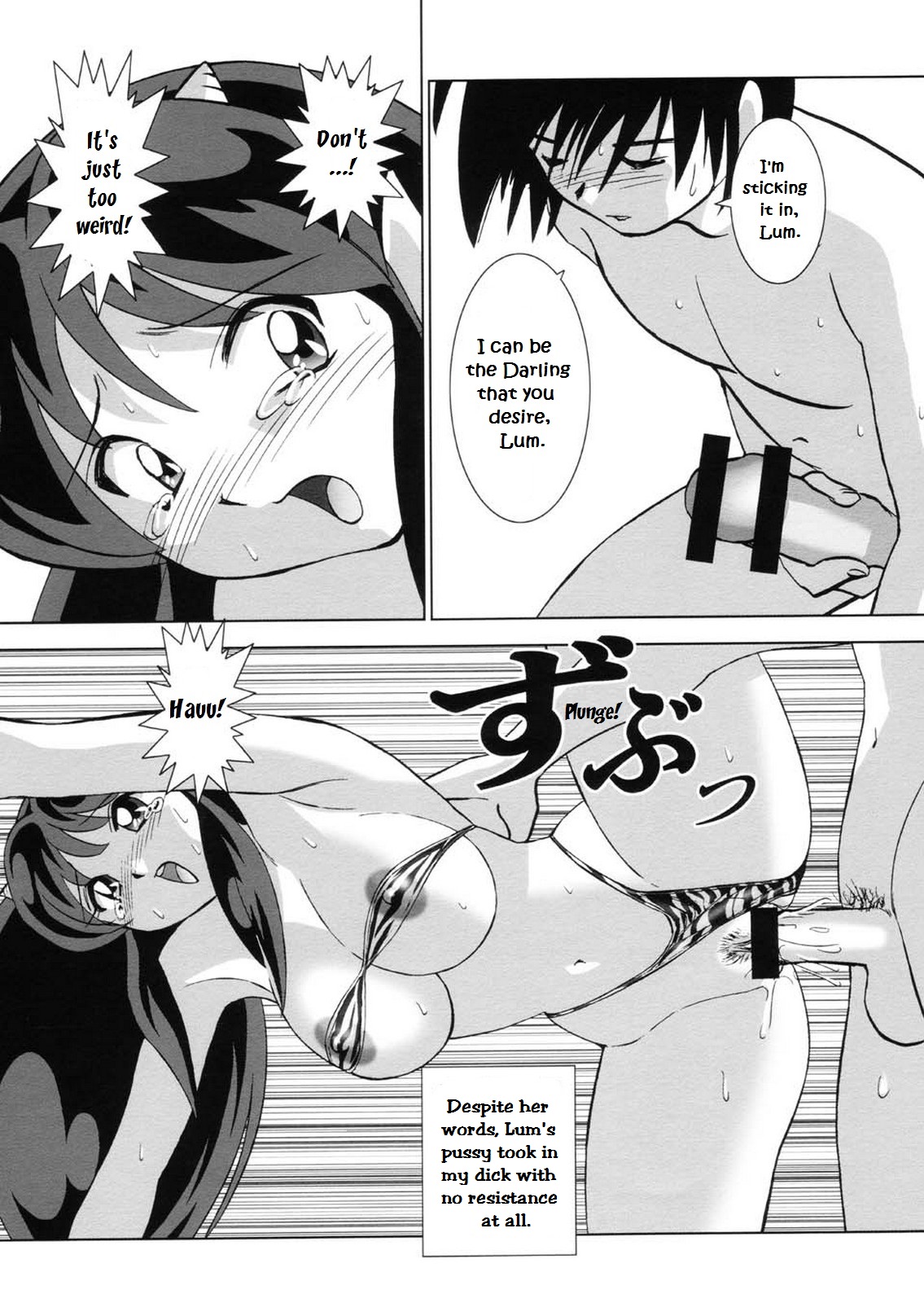 (C63) [おたふく亭 (おかもとふじお)] すきすきラムちゃん (うる星やつら) [英訳]