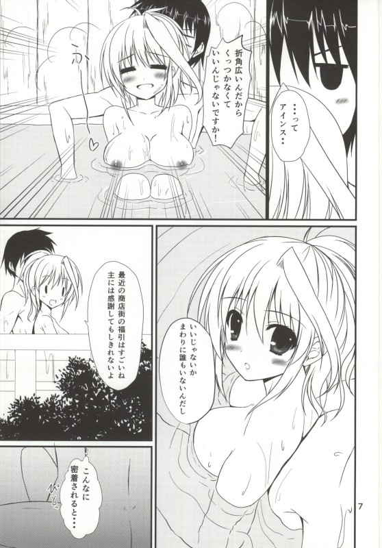 (COMIC1☆8) [うぱ小屋 (えんどり)] 今夜もアインスといっしょ! (魔法少女リリカルなのは)