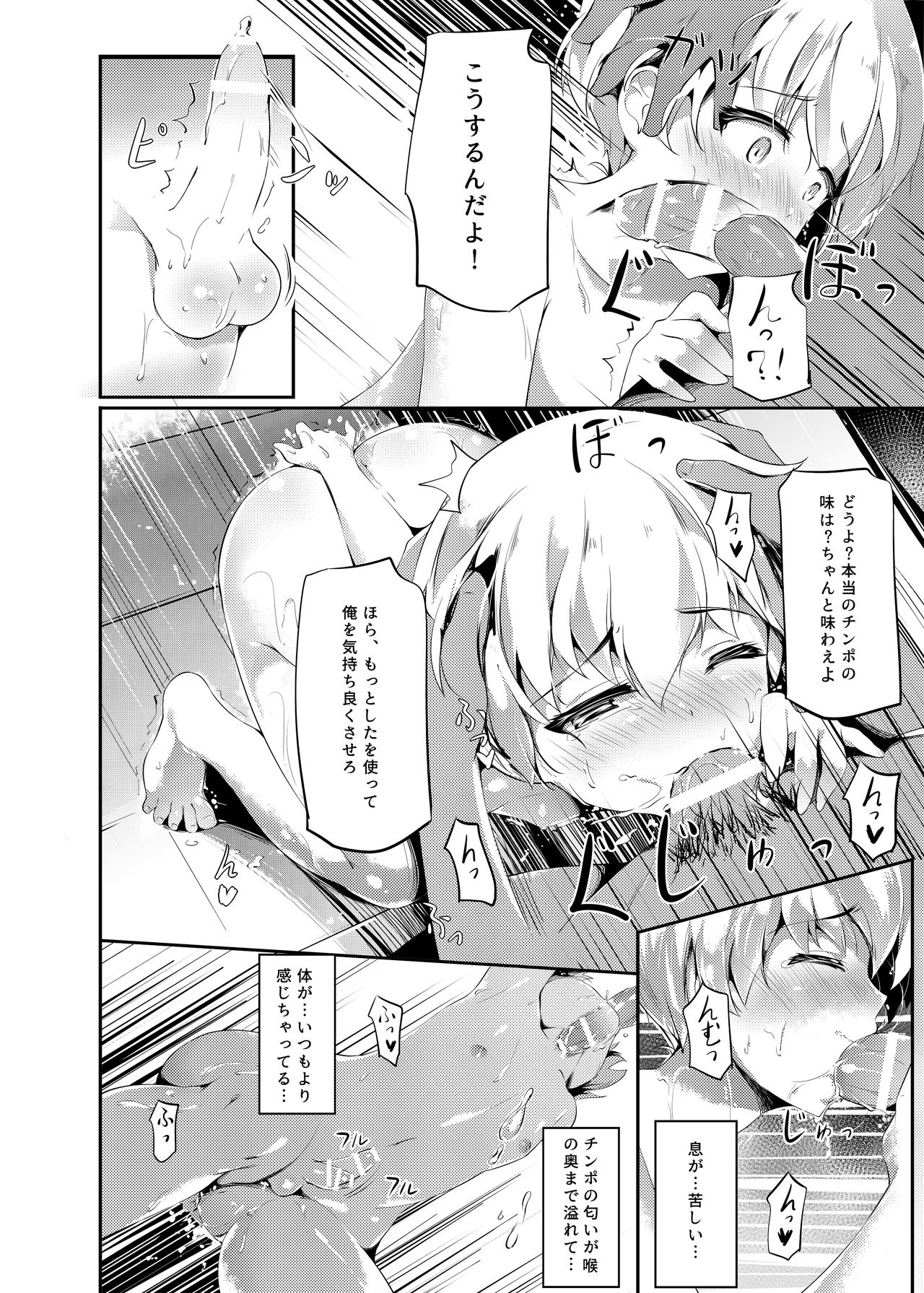 (C91) [幼女戦隊口リコンジャー、新生ロリショタ (shuffle、kozi)] レーベくんポンコツケツマンコ改装 (艦隊これくしょん -艦これ-)