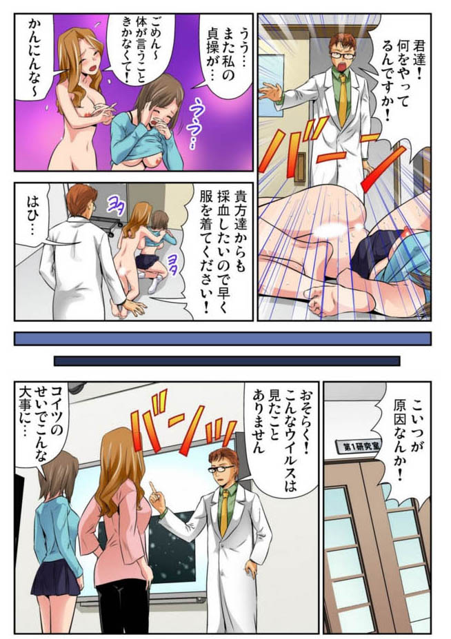 [松阪剛志] 女体化した俺の身体がエロすぎてハンパねぇ(6)