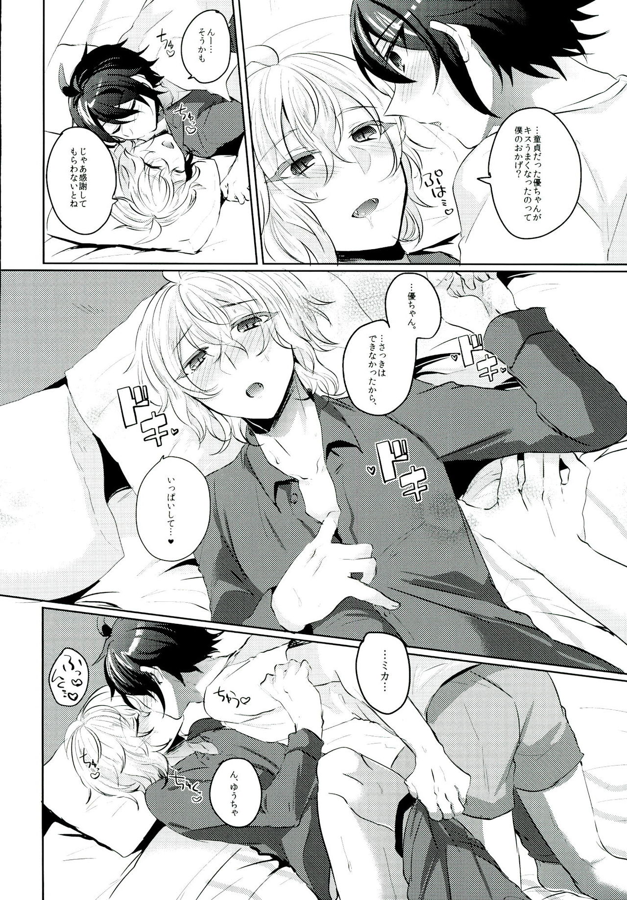 (C89) [レパラシオン (省吾こた)] 優ちゃんは童貞なんかじゃないっ (終わりのセラフ)