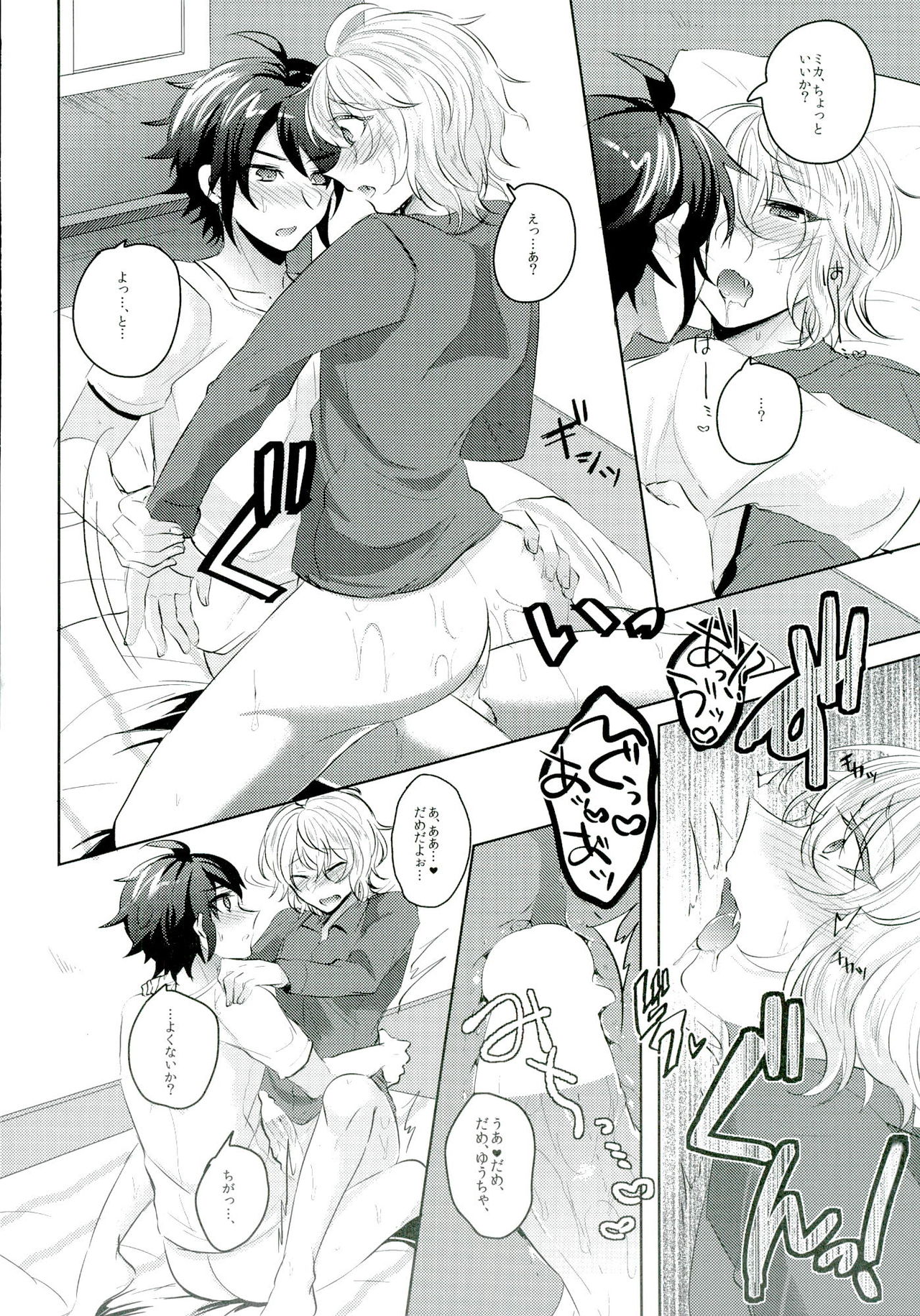 (C89) [レパラシオン (省吾こた)] 優ちゃんは童貞なんかじゃないっ (終わりのセラフ)