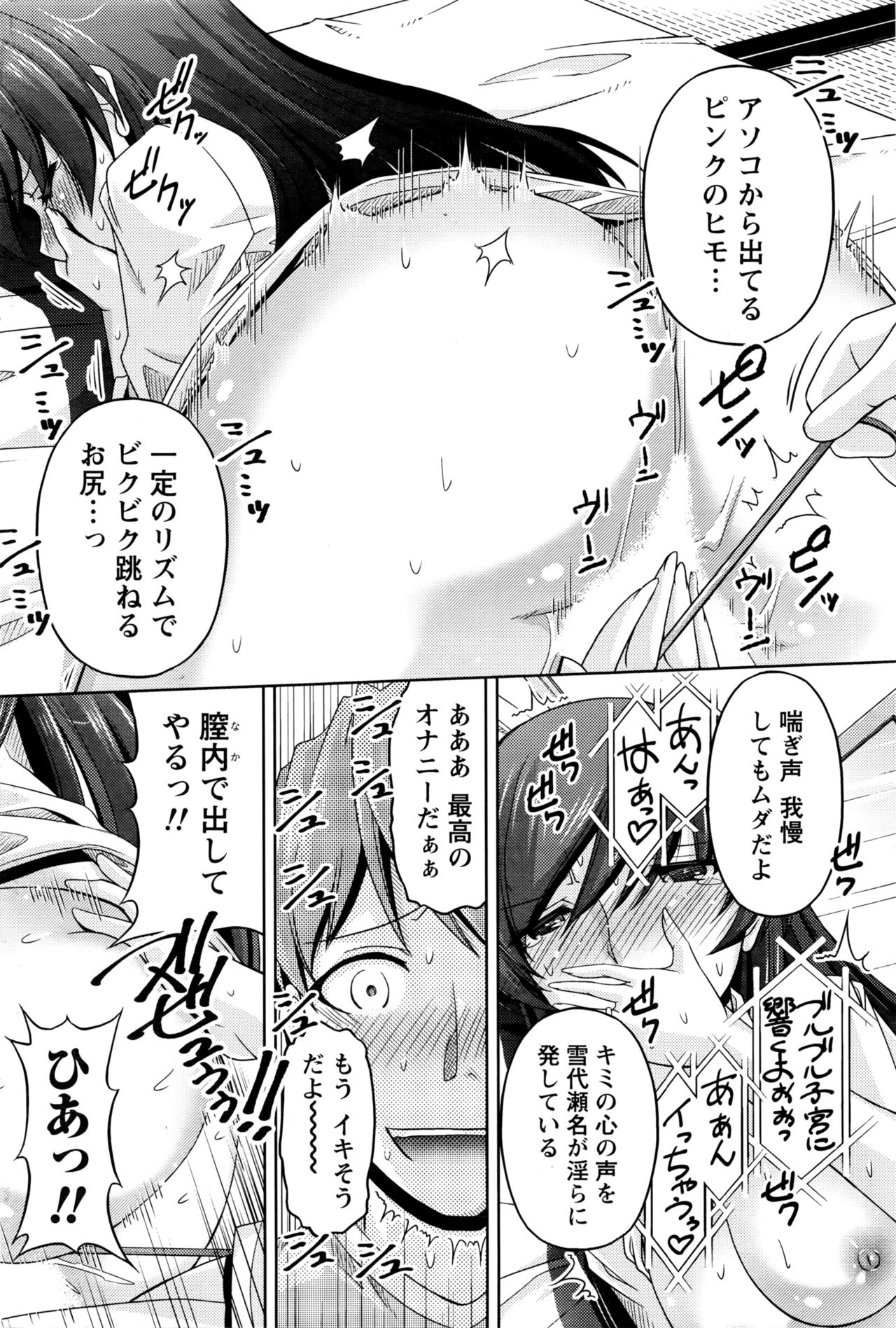 [筧秀隆] クチ・ドメ