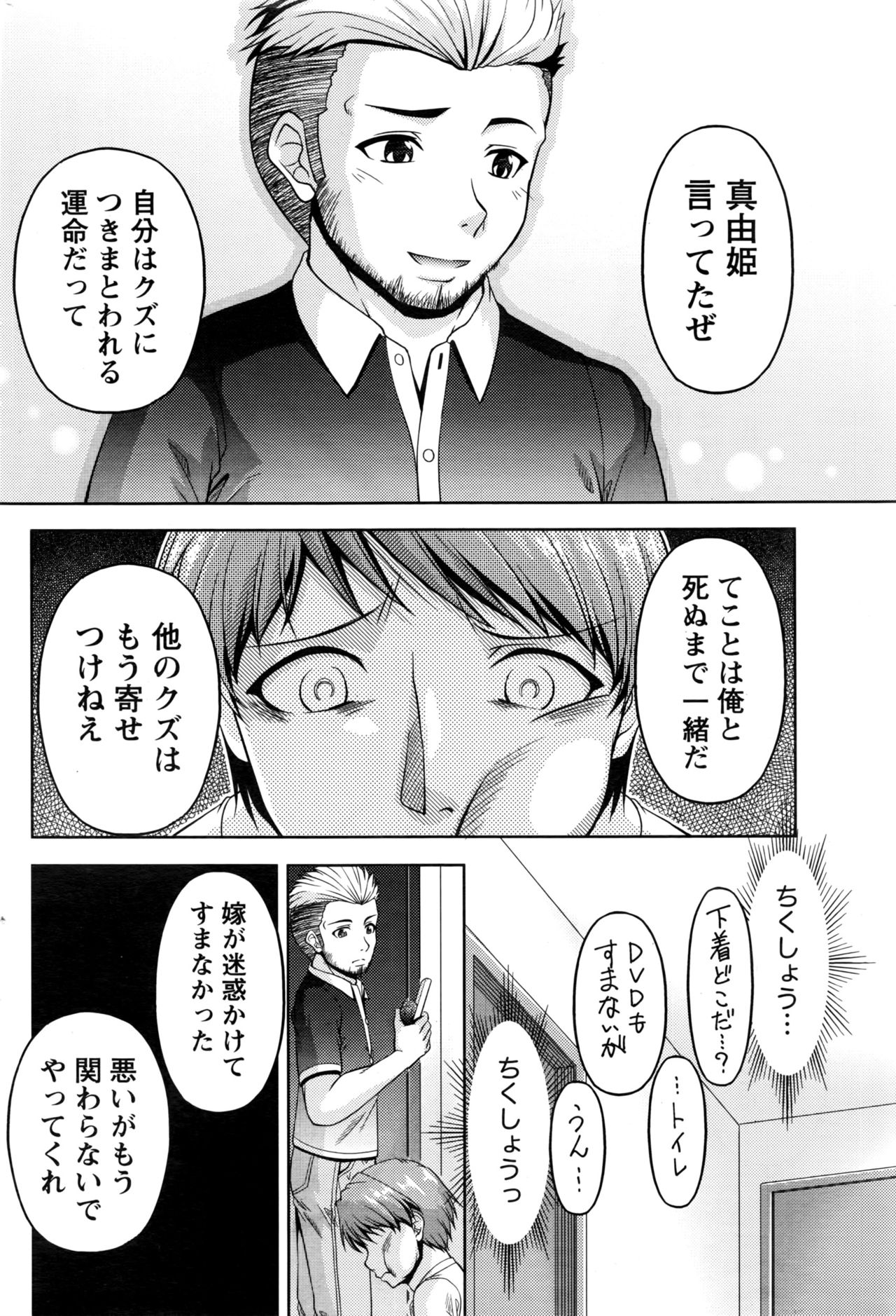 [筧秀隆] クチ・ドメ