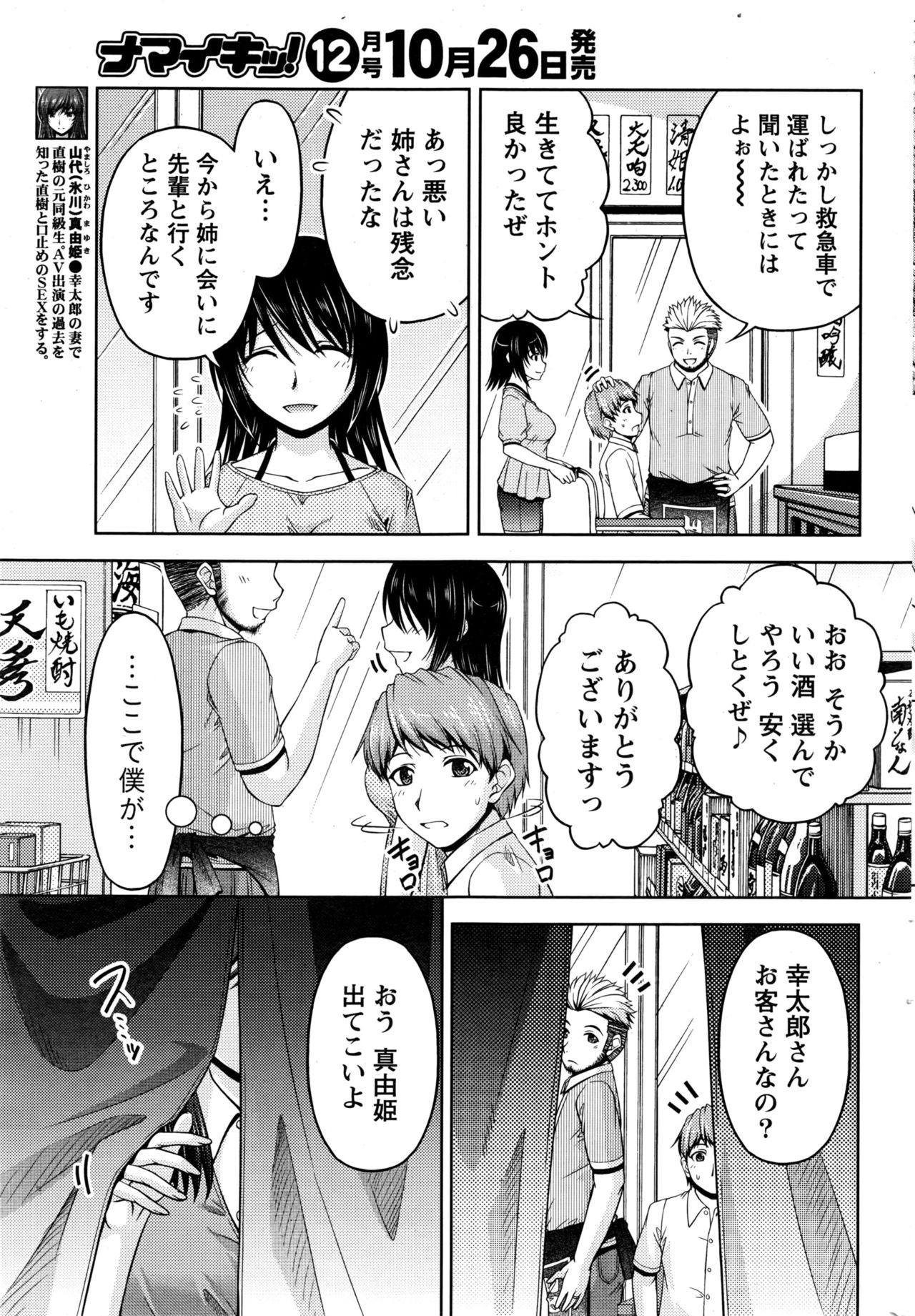 [筧秀隆] クチ・ドメ