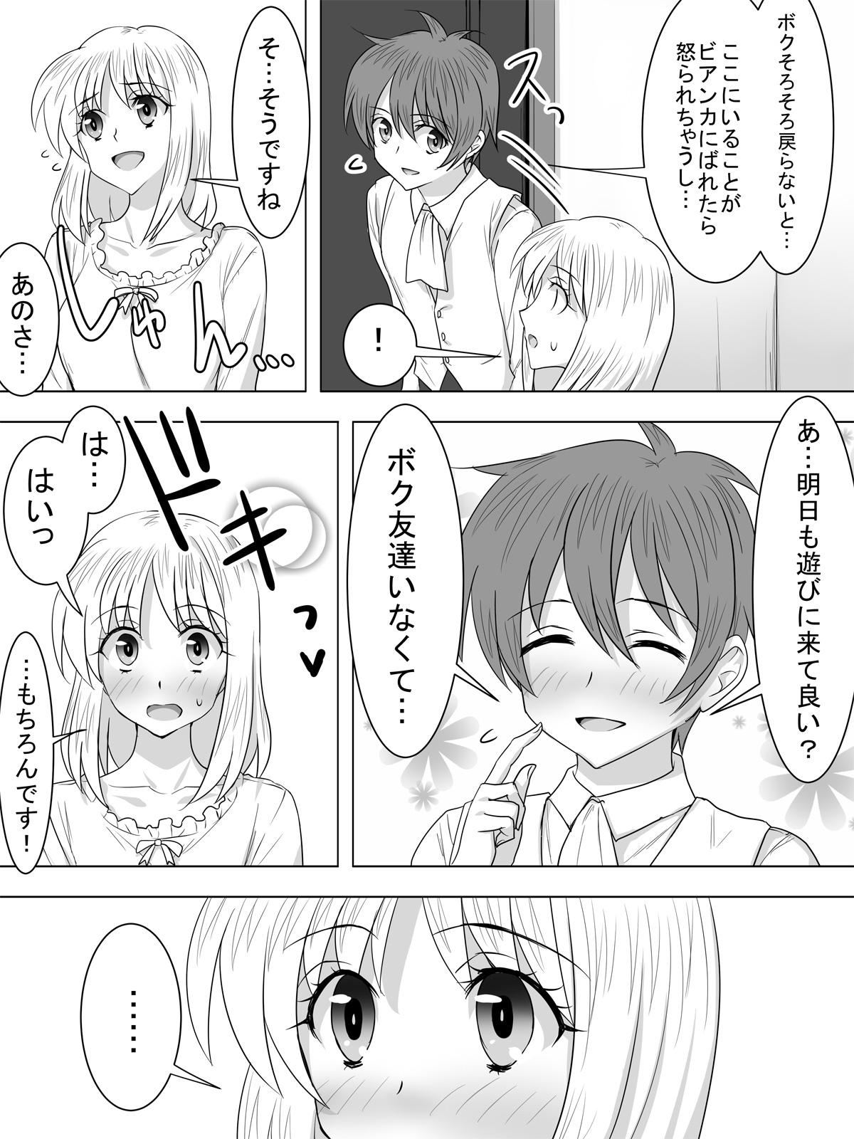 [ 泉泉泉] ぴっちりスーツメイドと童貞貴族