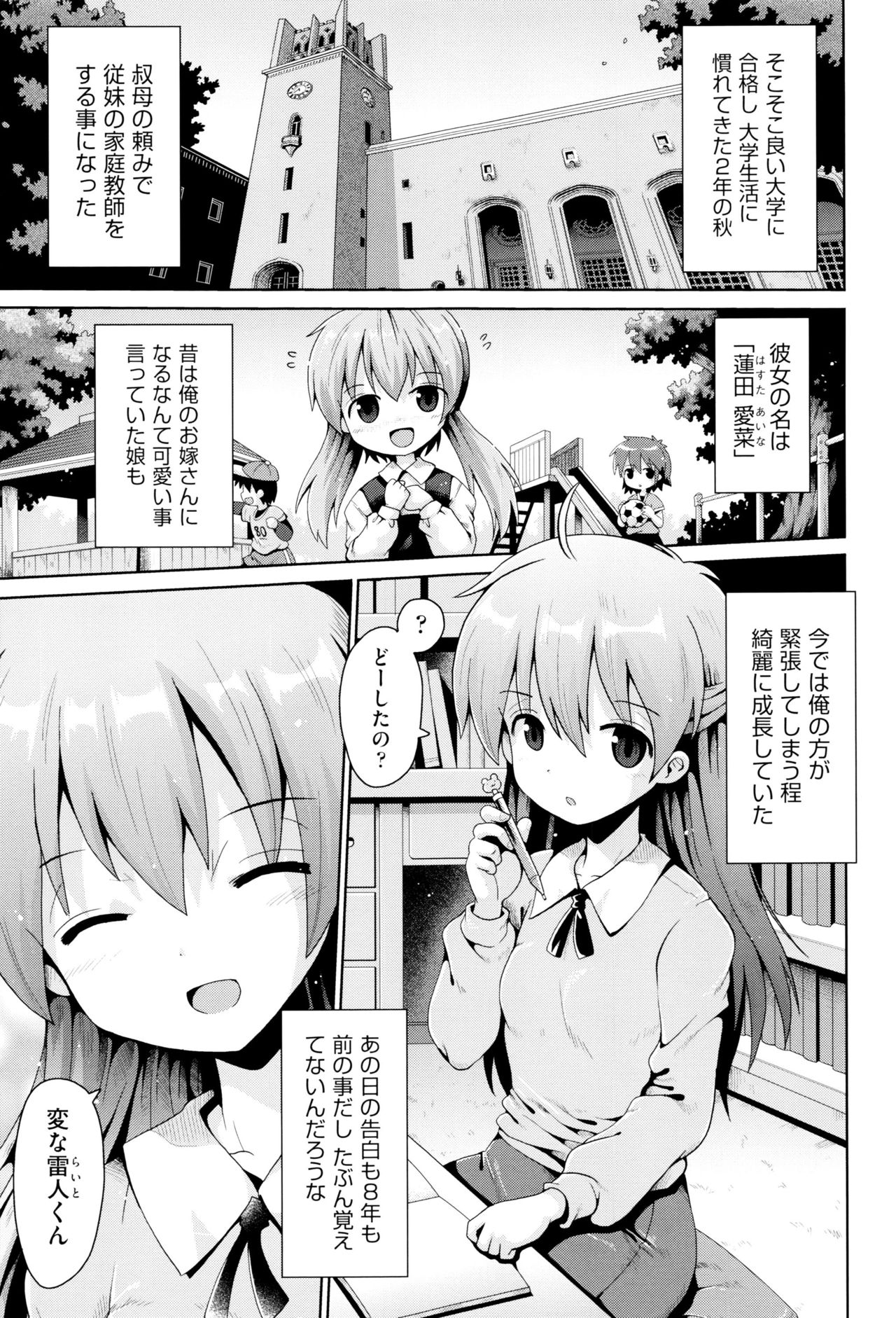 [アンソロジー] 少女組曲 2