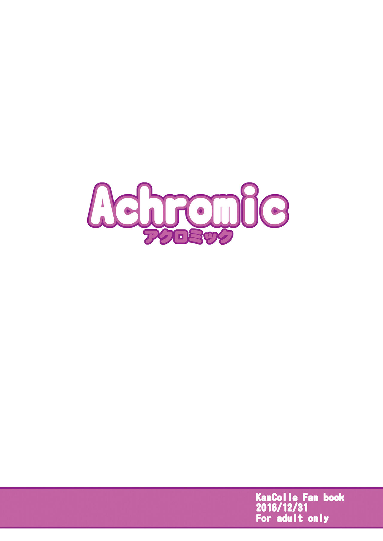 [Achromic (夢双月)] ろり&ふた Vol.7 (艦隊これくしょん -艦これ-) [DL版]