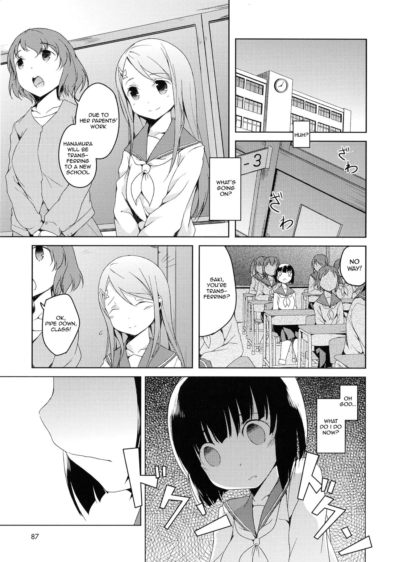 [御影石材] だいすきなひと (黄百合 -Falling In Love With A Classmate-) [英訳]