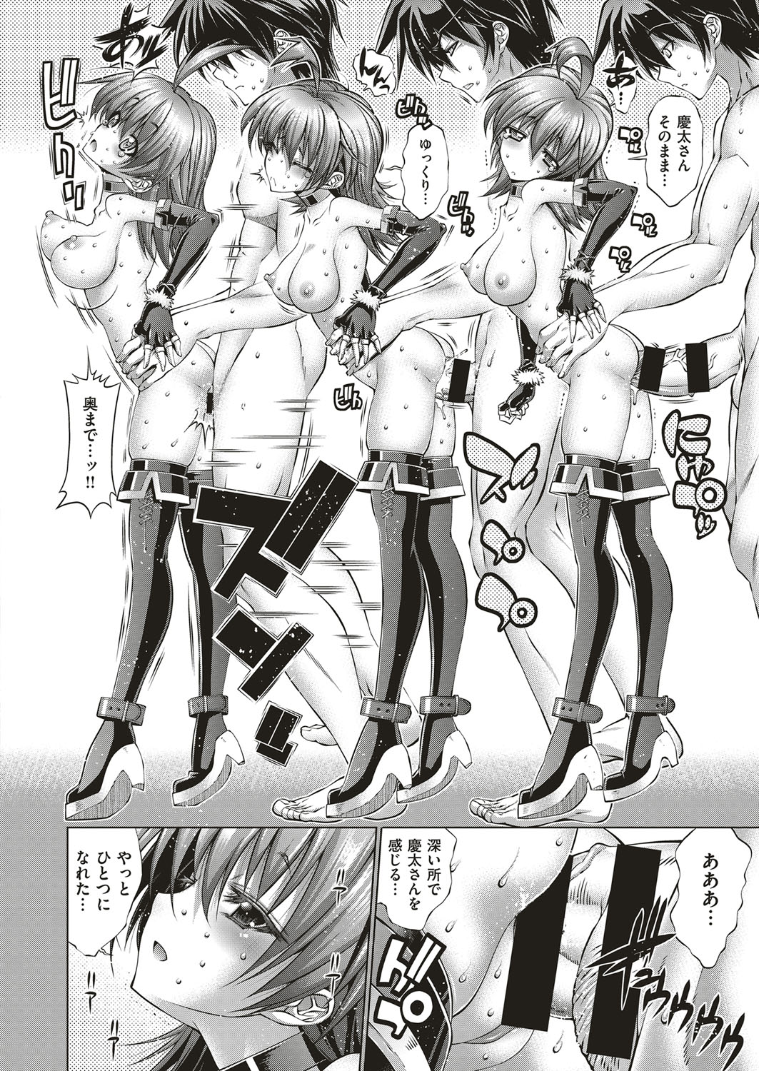 [らっこ] 彼女は真夏のサンタクロース 第5-9話