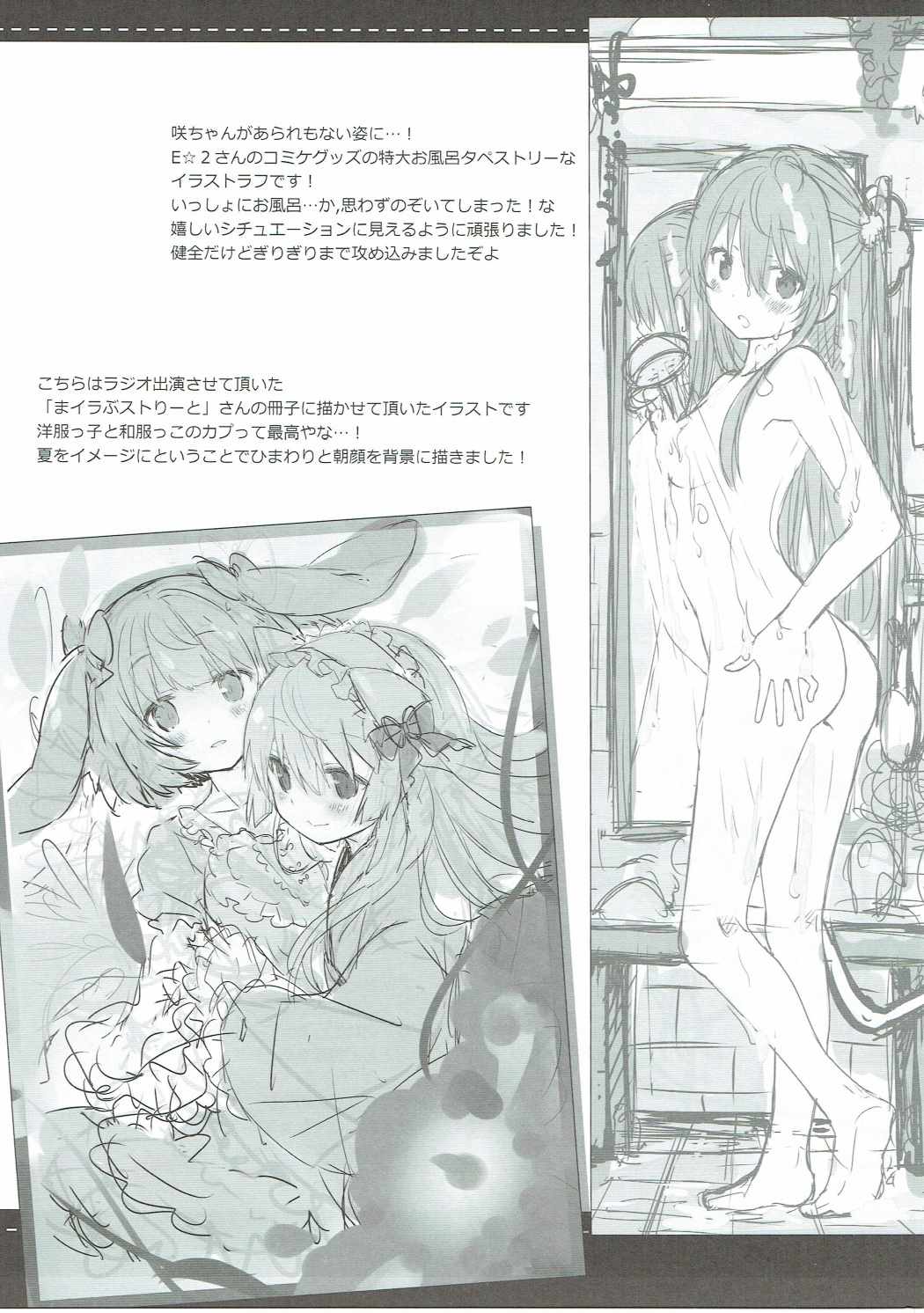 (C90) [いちごさいず (なつめえり)] 司令、秋月は大丈夫です (艦隊これくしょん -艦これ-)