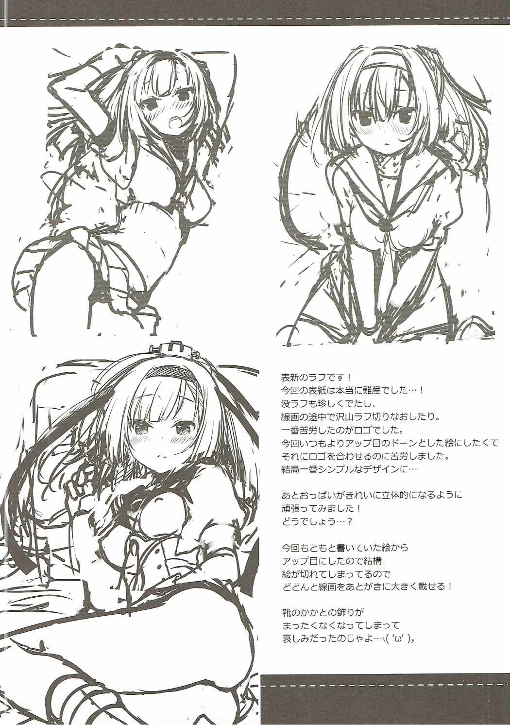 (C90) [いちごさいず (なつめえり)] 司令、秋月は大丈夫です (艦隊これくしょん -艦これ-)