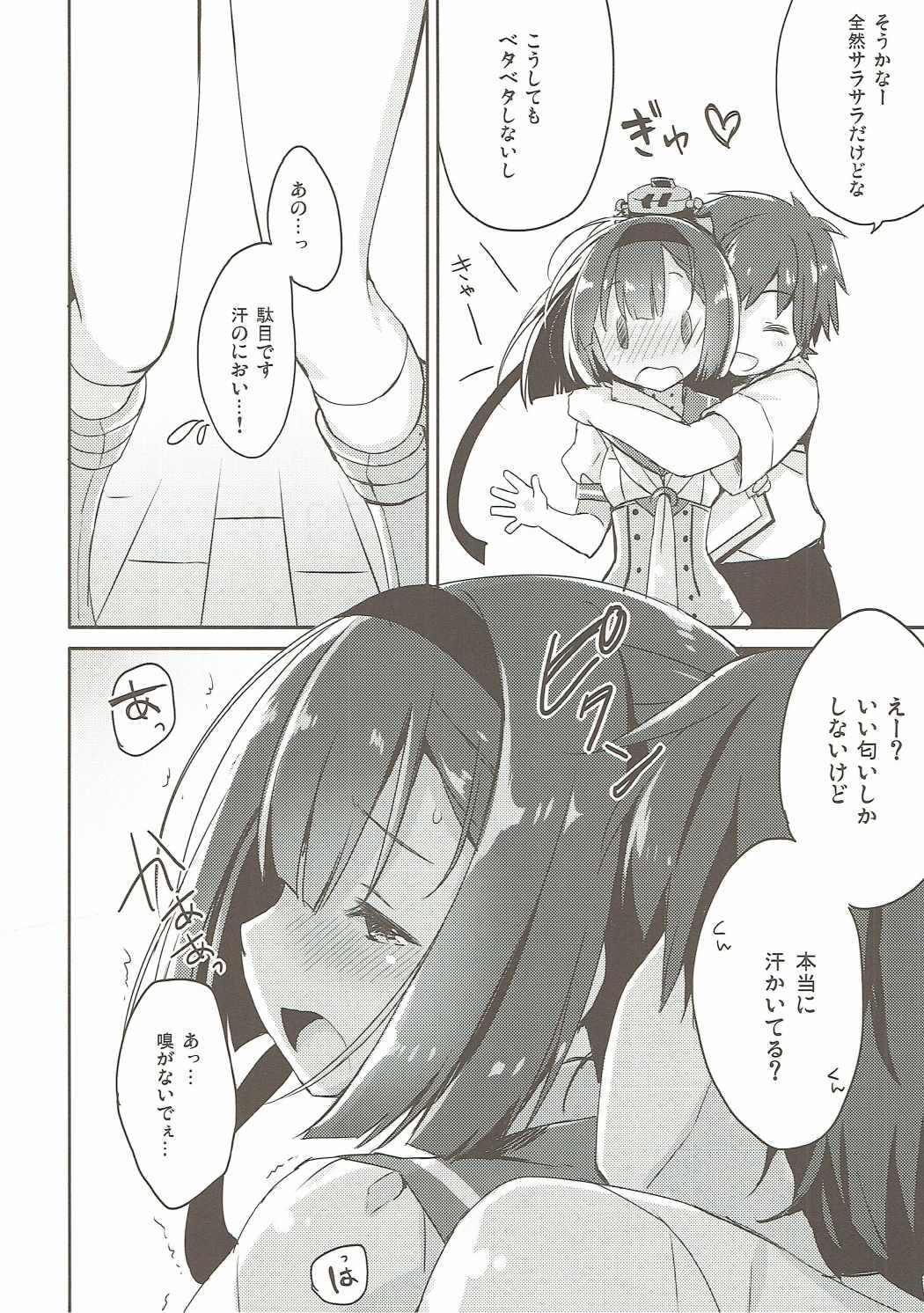 (C90) [いちごさいず (なつめえり)] 司令、秋月は大丈夫です (艦隊これくしょん -艦これ-)