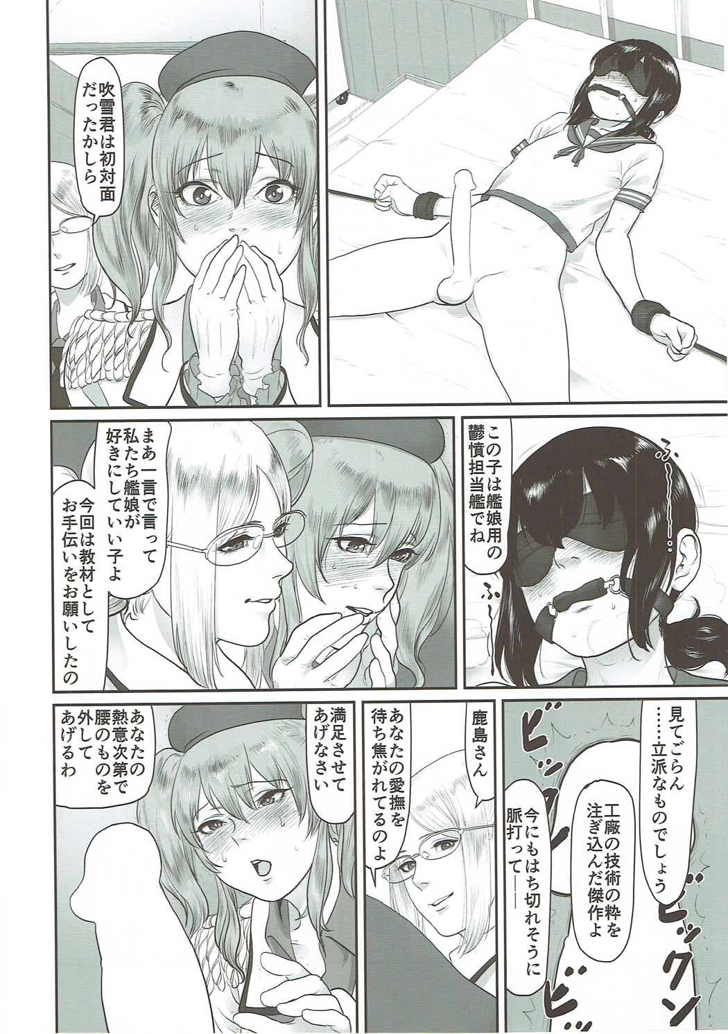 (C90) [雪墨庵 (伊藤黒介)] 鬱憤担当艦活動日誌3 (艦隊これくしょん -艦これ-)