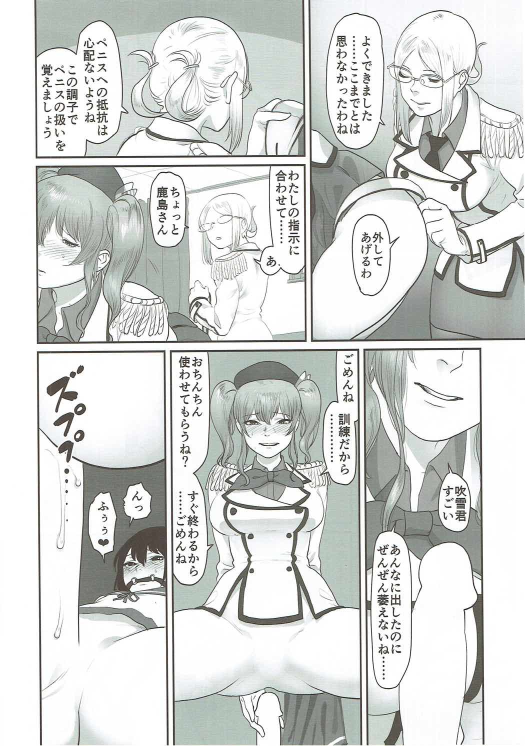 (C90) [雪墨庵 (伊藤黒介)] 鬱憤担当艦活動日誌3 (艦隊これくしょん -艦これ-)