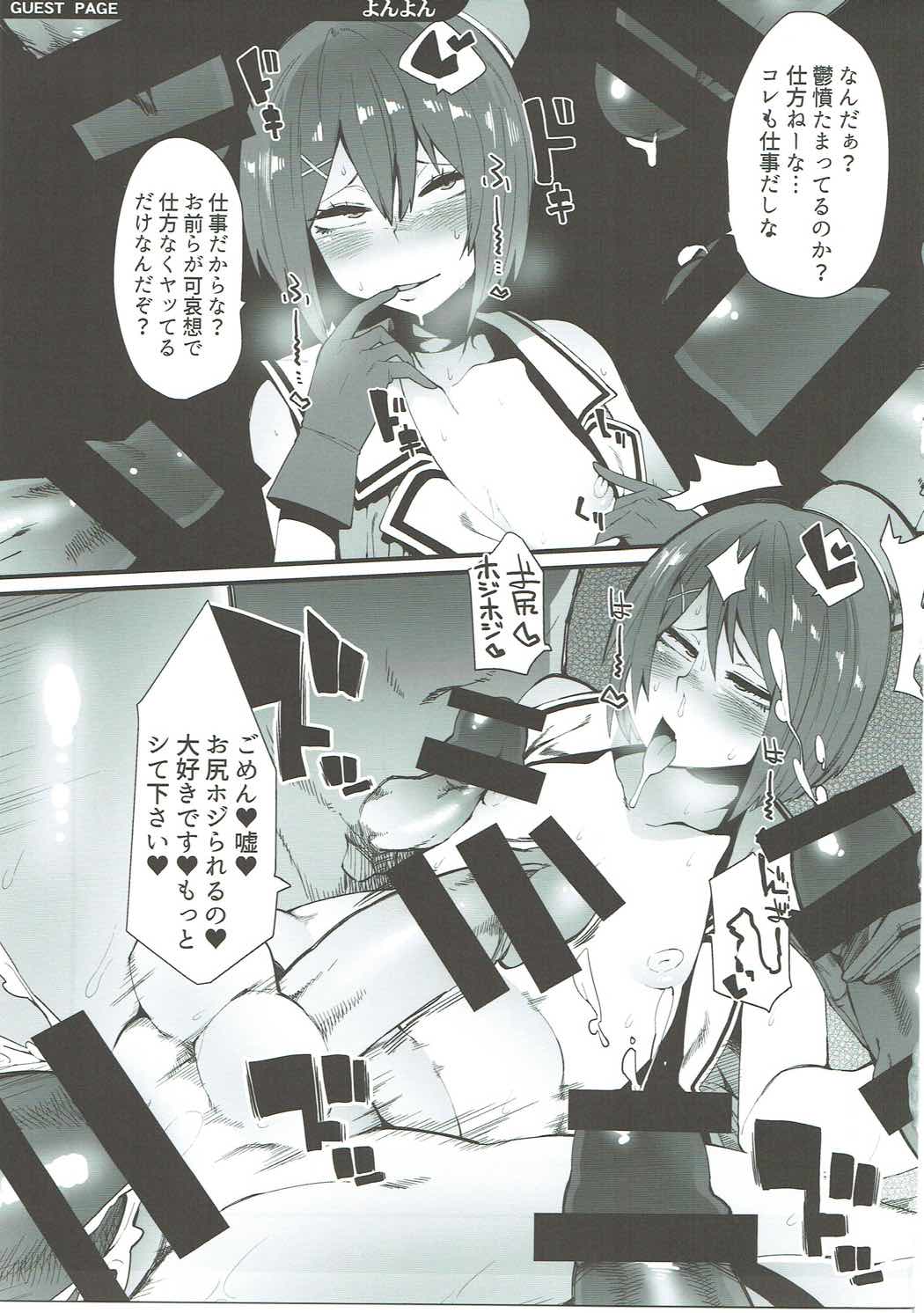 (C90) [雪墨庵 (伊藤黒介)] 鬱憤担当艦活動日誌3 (艦隊これくしょん -艦これ-)