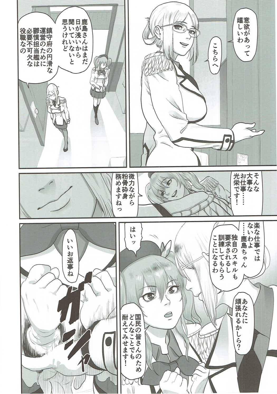 (C90) [雪墨庵 (伊藤黒介)] 鬱憤担当艦活動日誌3 (艦隊これくしょん -艦これ-)