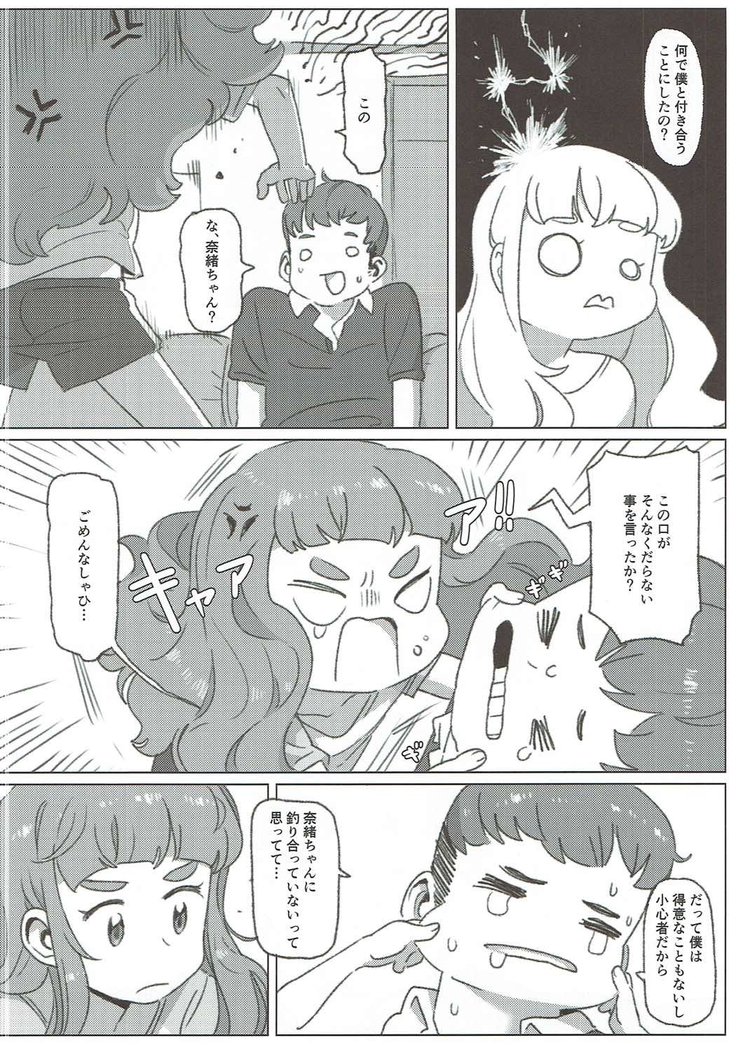 (C90) [OrangeMaru (JP06)] ただ、愛しているそれだけの話 (アイドルマスター シンデレラガールズ)