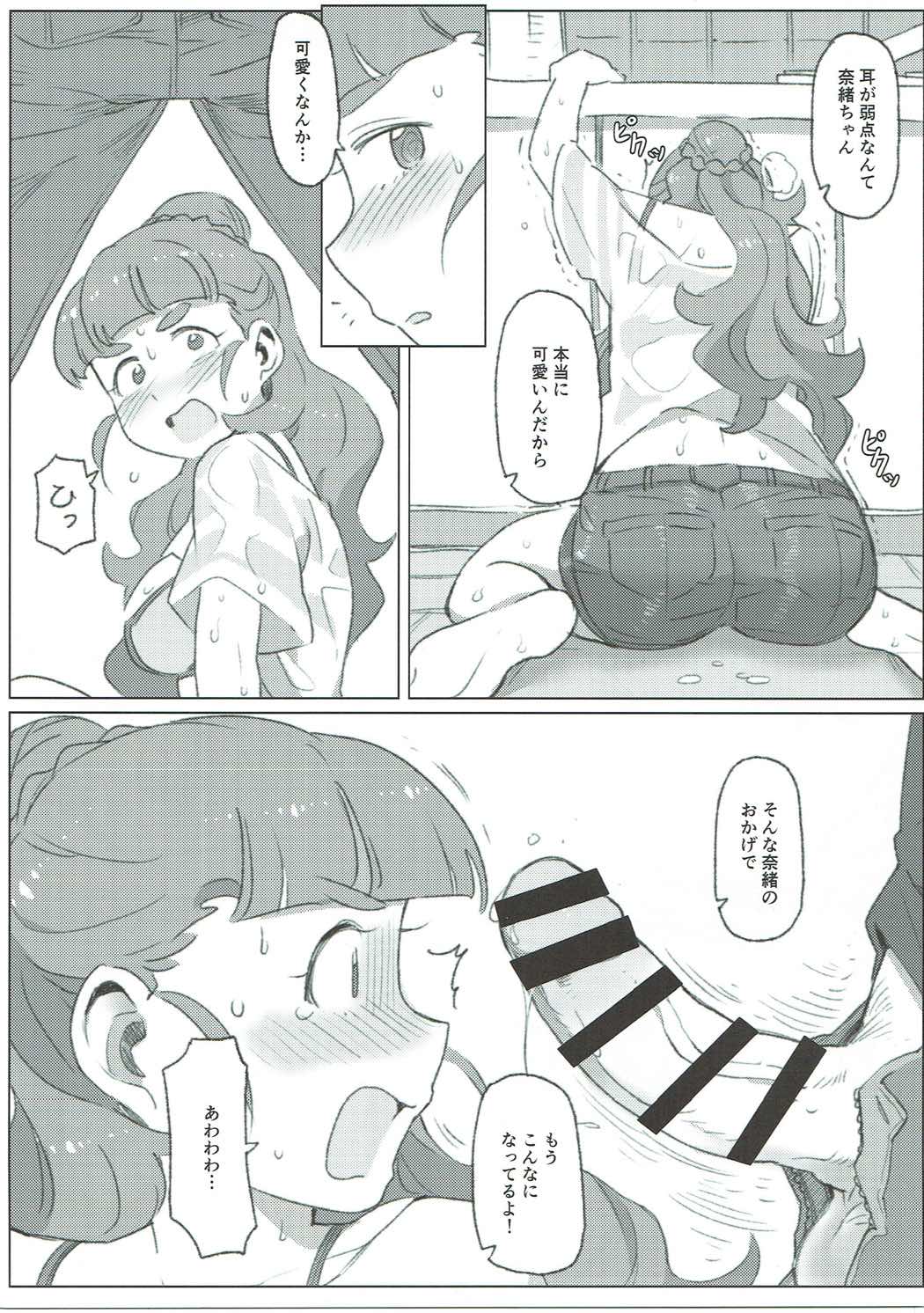 (C90) [OrangeMaru (JP06)] ただ、愛しているそれだけの話 (アイドルマスター シンデレラガールズ)