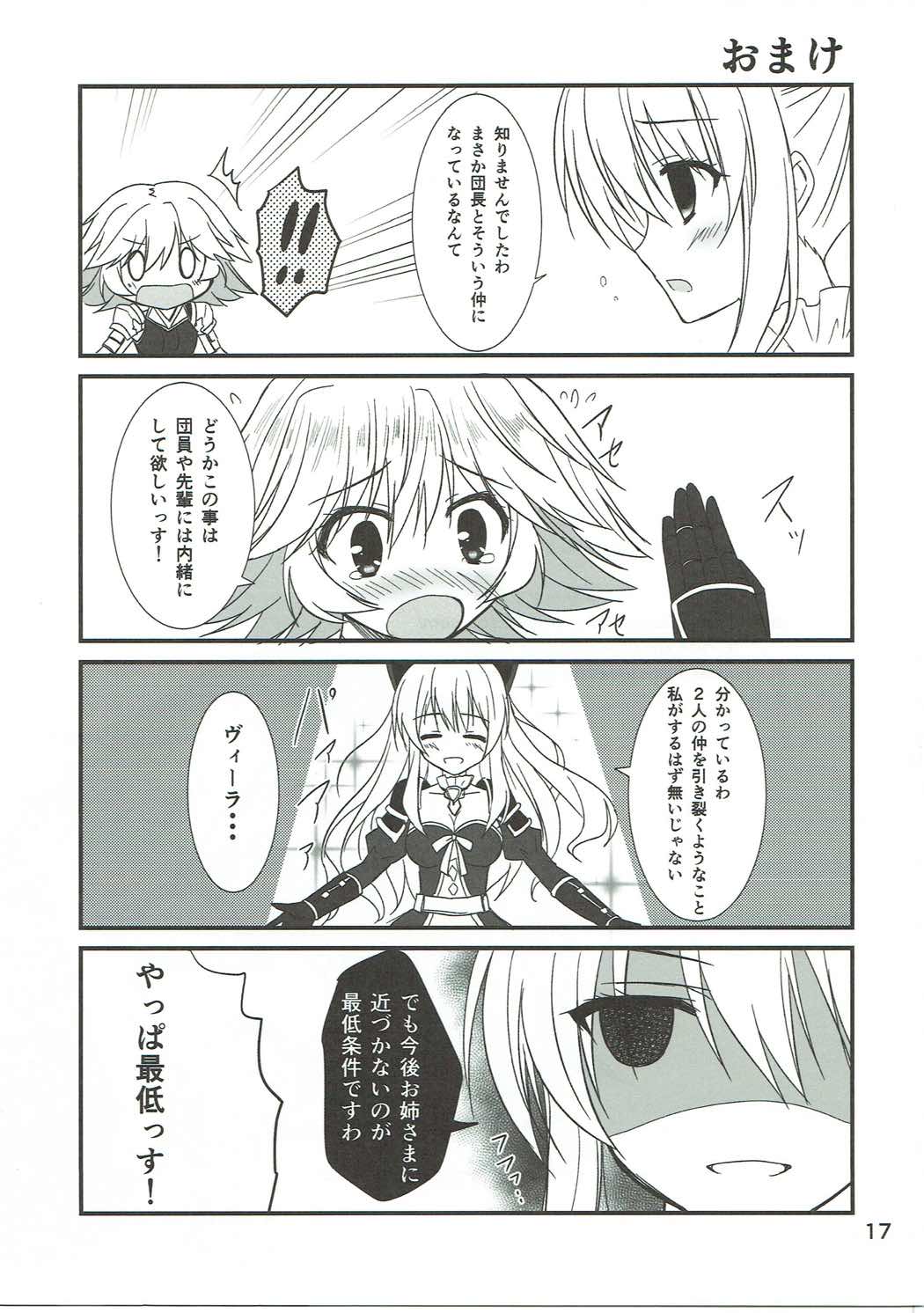 (C90) [うぱ小屋 (えんどり)] 先輩には内緒っすよ (グランブルーファンタジー)