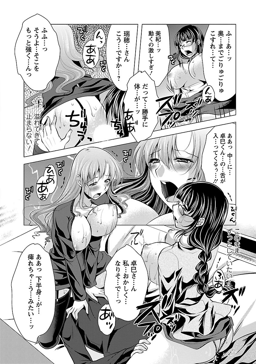 [松波留美] お妻みはいかが? [DL版]