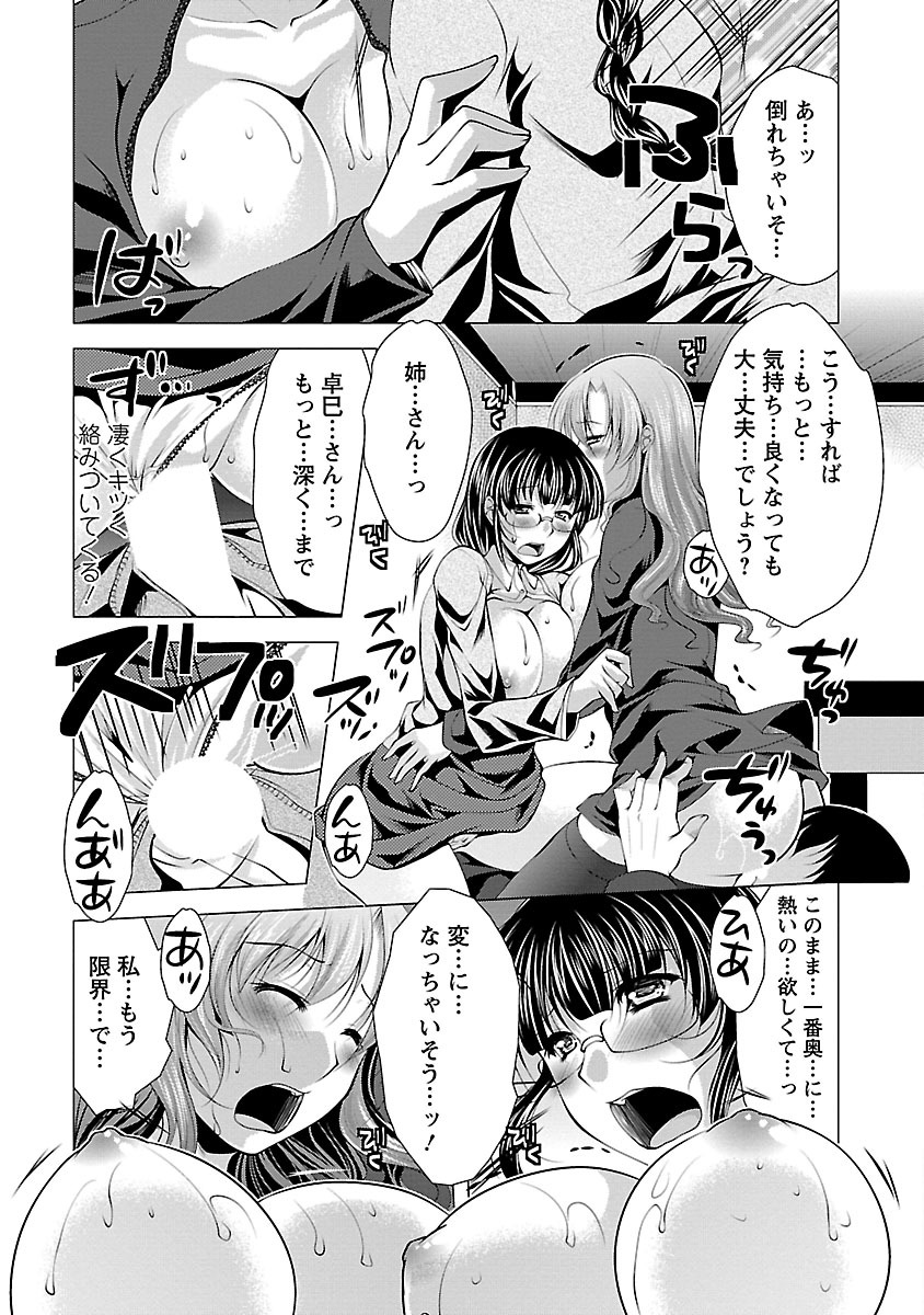 [松波留美] お妻みはいかが? [DL版]