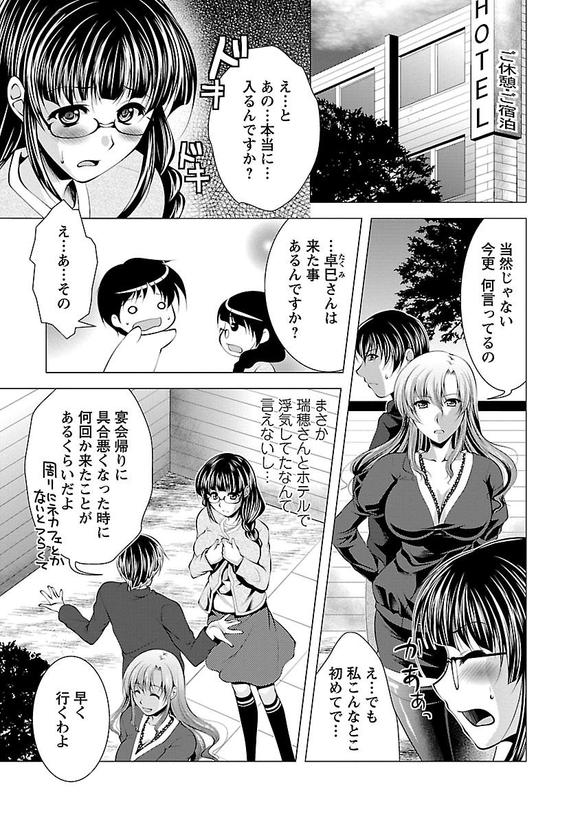 [松波留美] お妻みはいかが? [DL版]