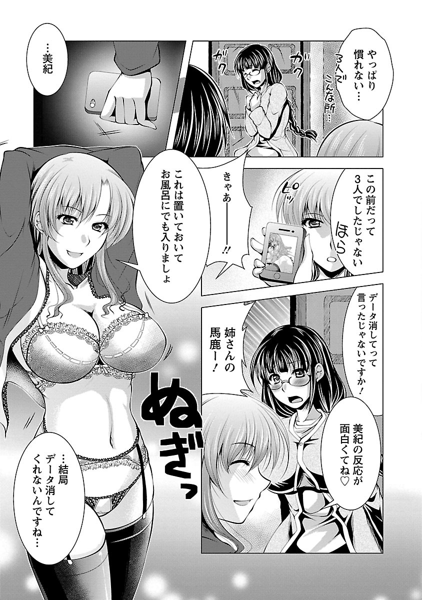[松波留美] お妻みはいかが? [DL版]