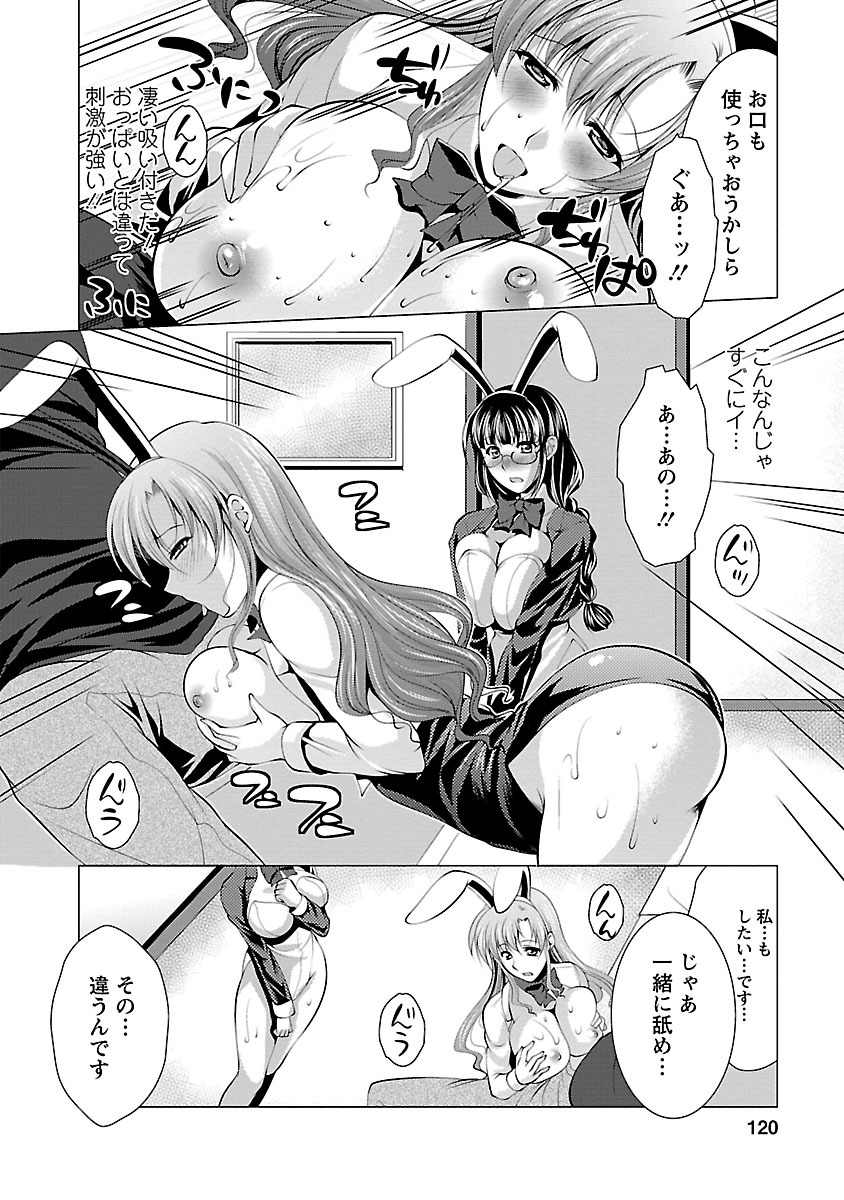 [松波留美] お妻みはいかが? [DL版]