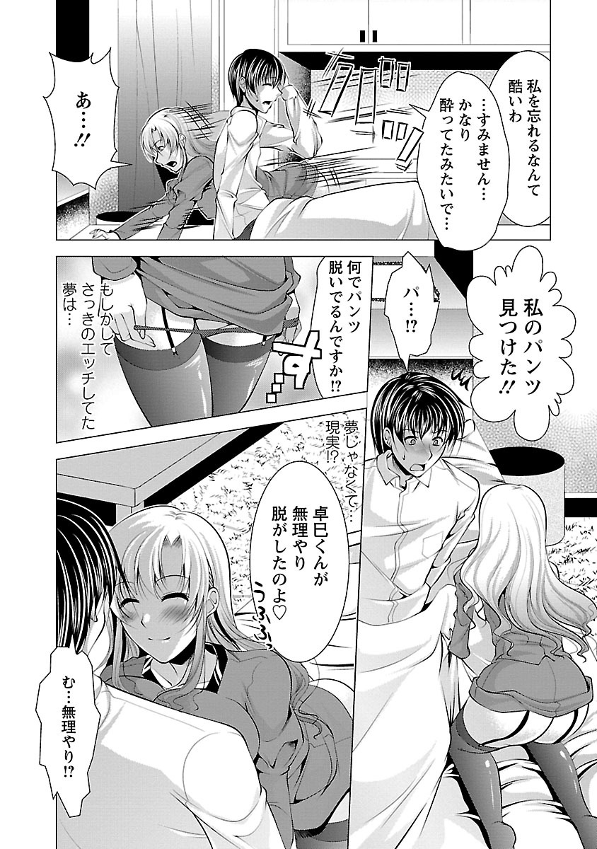 [松波留美] お妻みはいかが? [DL版]