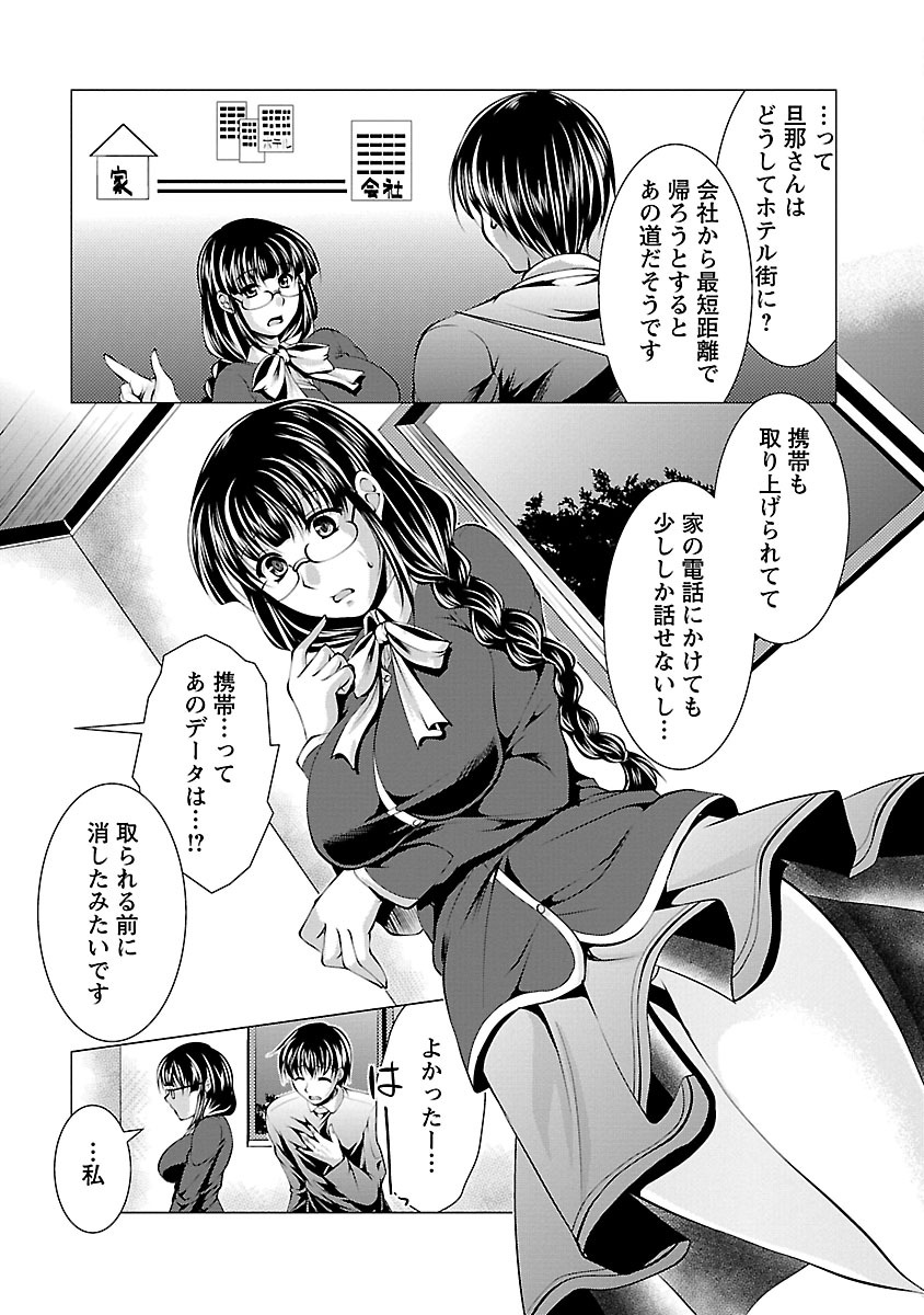 [松波留美] お妻みはいかが? [DL版]