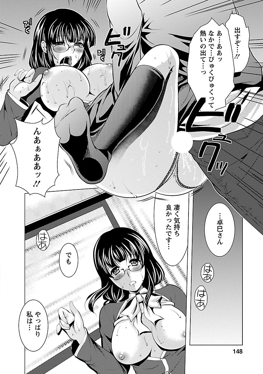 [松波留美] お妻みはいかが? [DL版]
