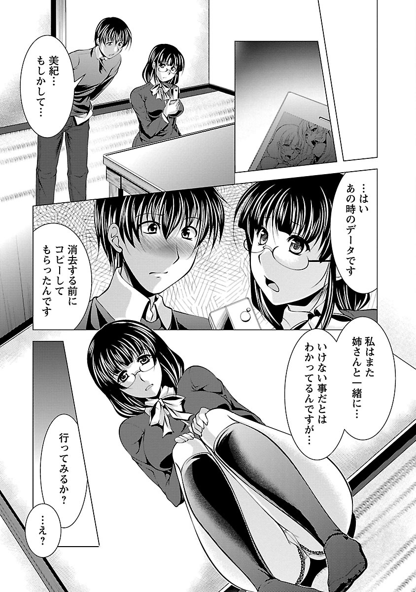 [松波留美] お妻みはいかが? [DL版]