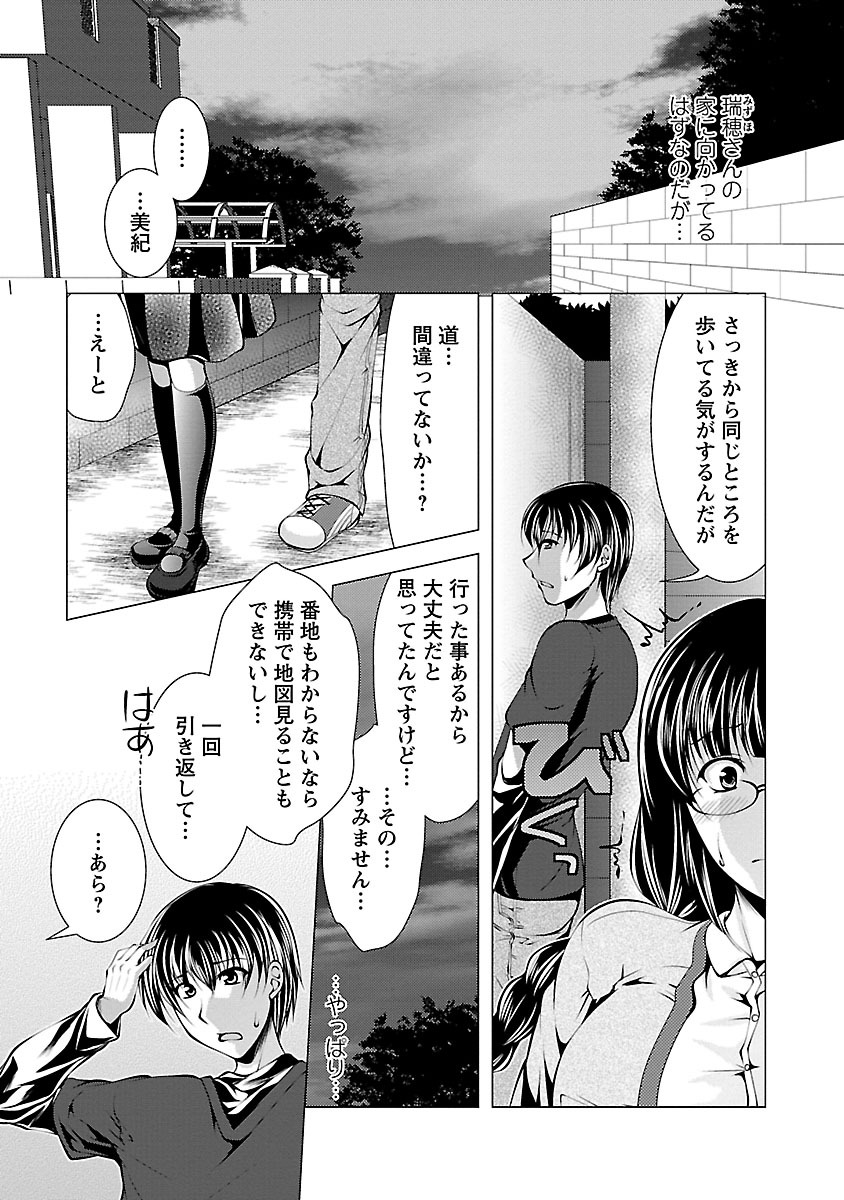 [松波留美] お妻みはいかが? [DL版]