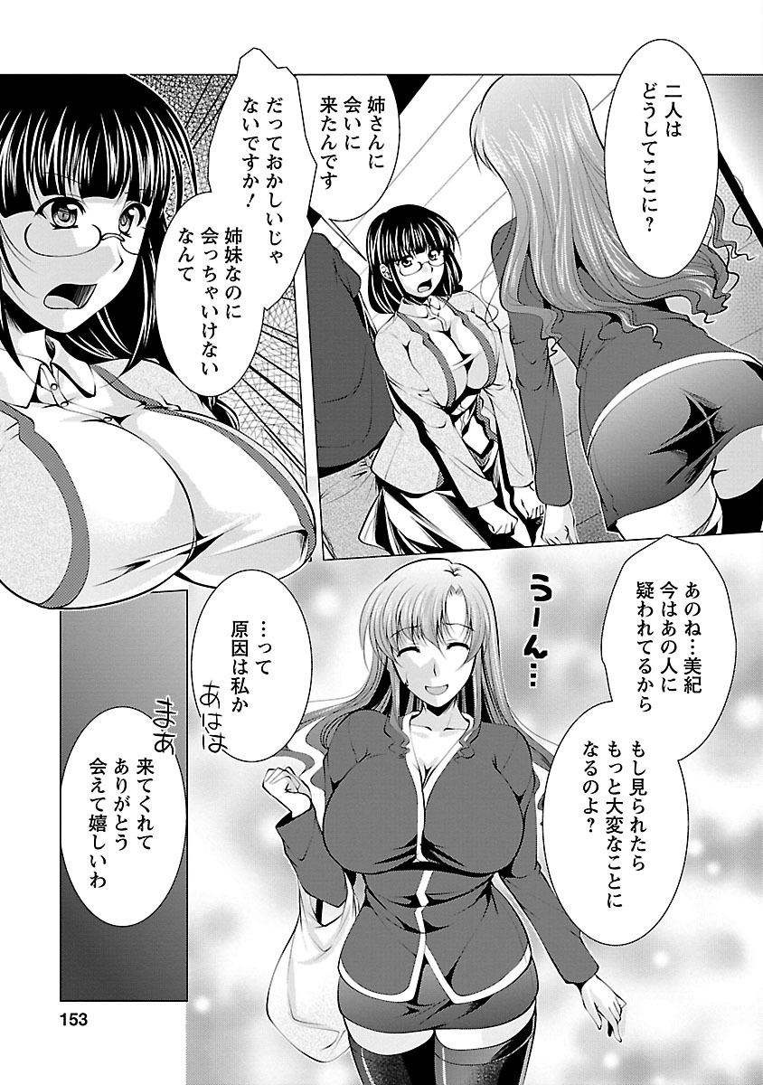[松波留美] お妻みはいかが? [DL版]