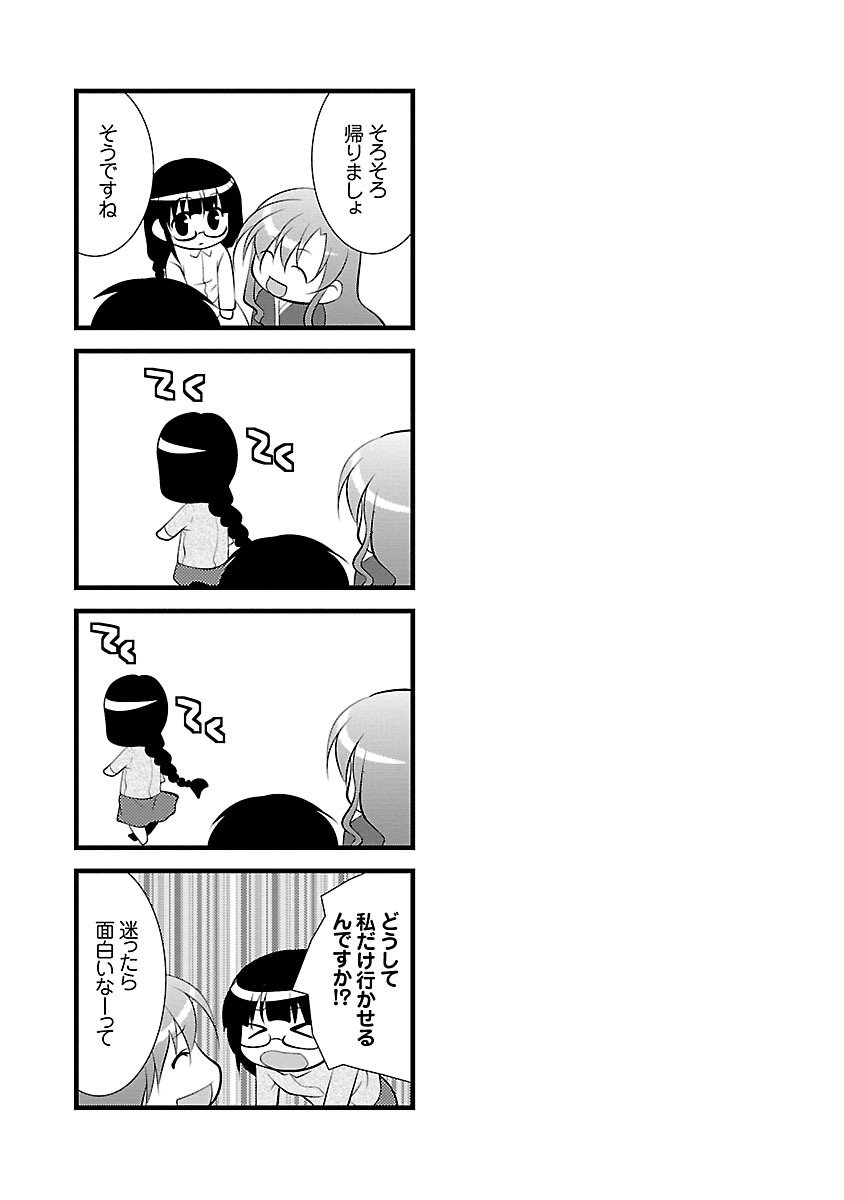 [松波留美] お妻みはいかが? [DL版]
