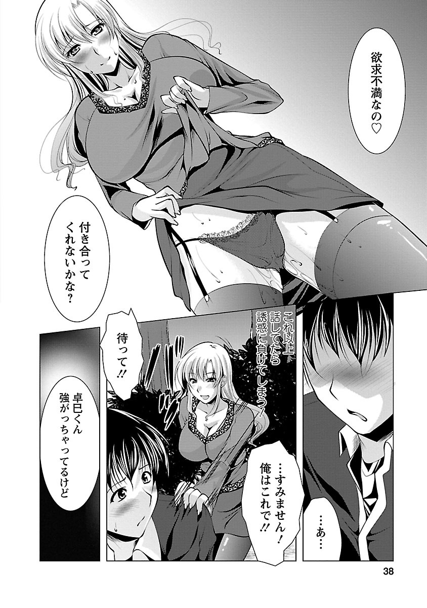[松波留美] お妻みはいかが? [DL版]