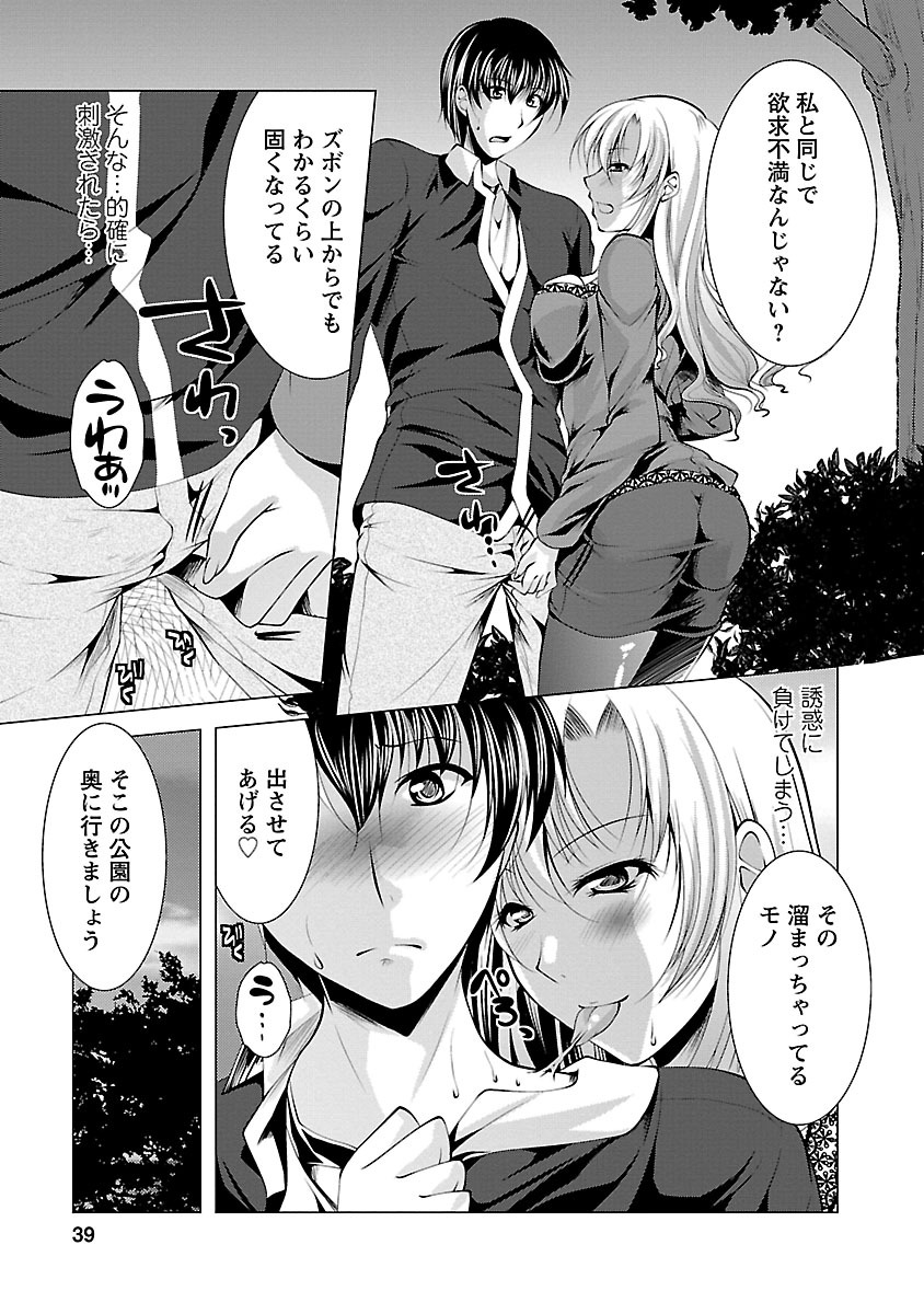 [松波留美] お妻みはいかが? [DL版]