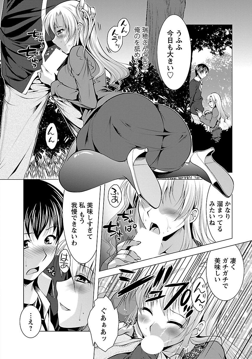 [松波留美] お妻みはいかが? [DL版]