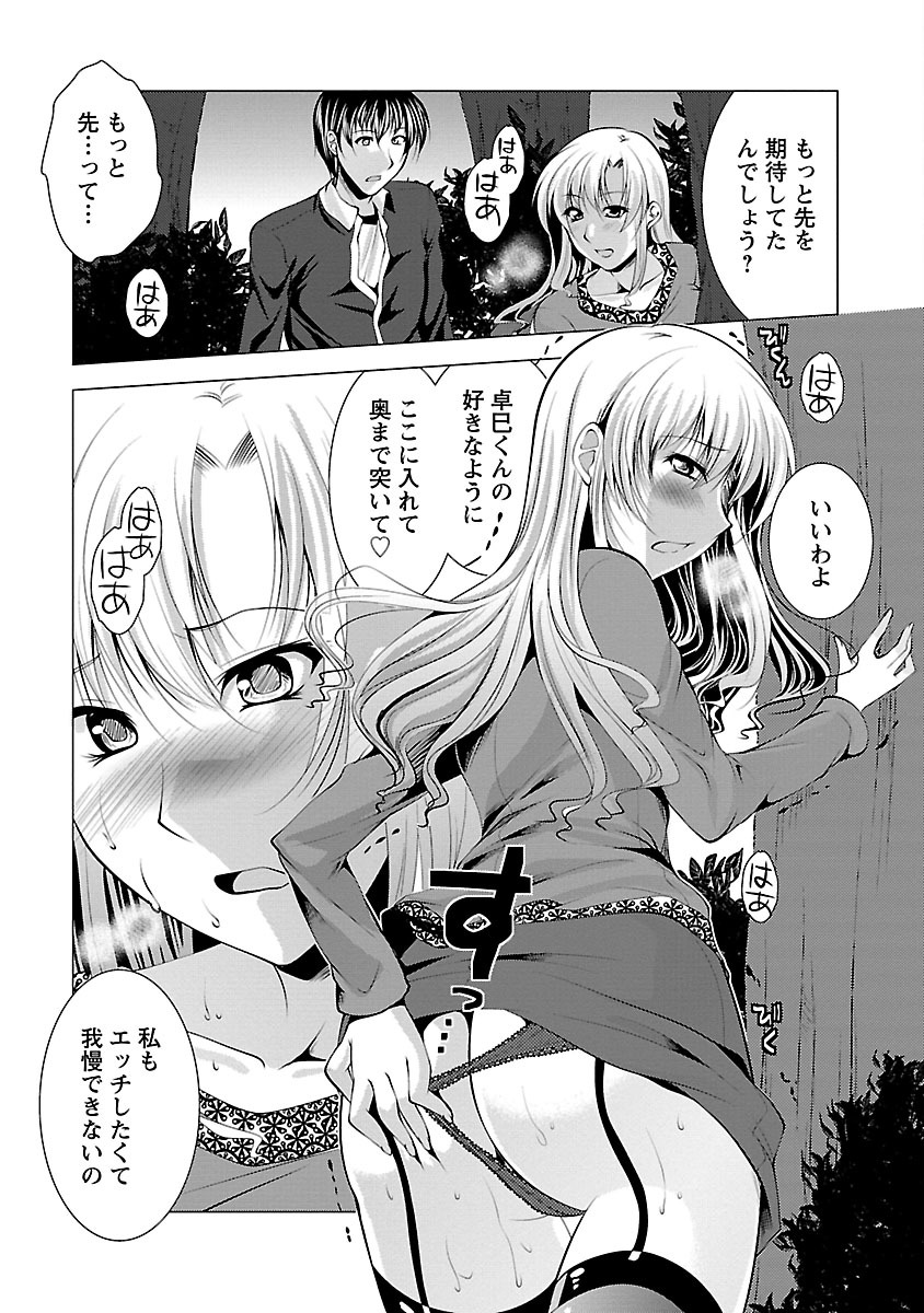[松波留美] お妻みはいかが? [DL版]