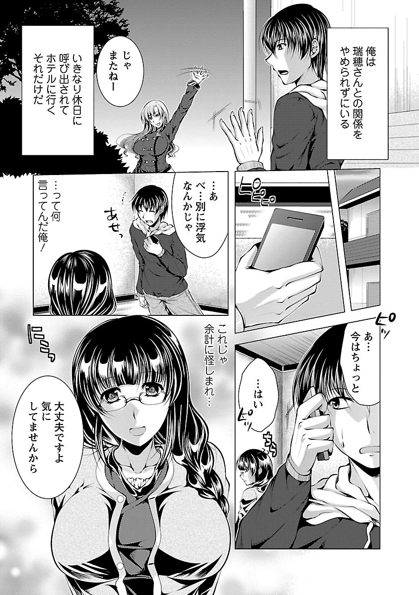 [松波留美] お妻みはいかが? [DL版]