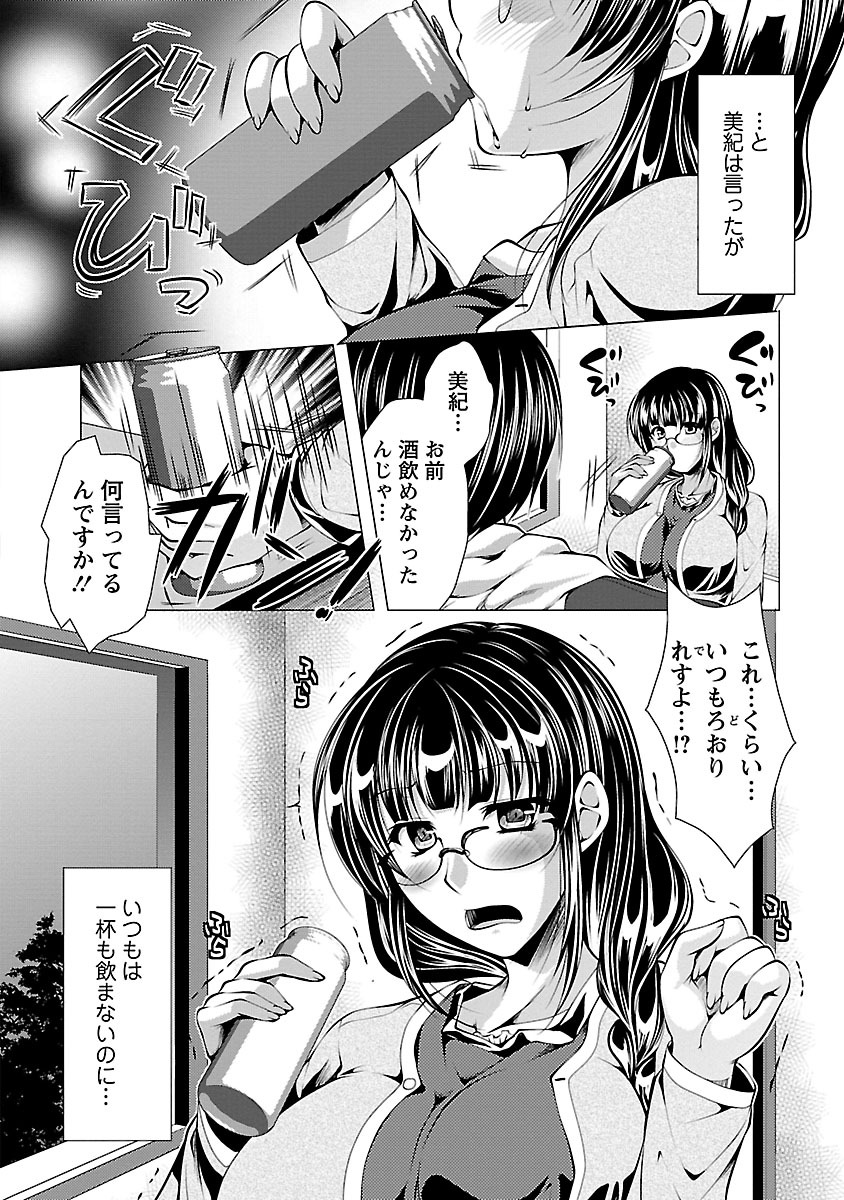[松波留美] お妻みはいかが? [DL版]