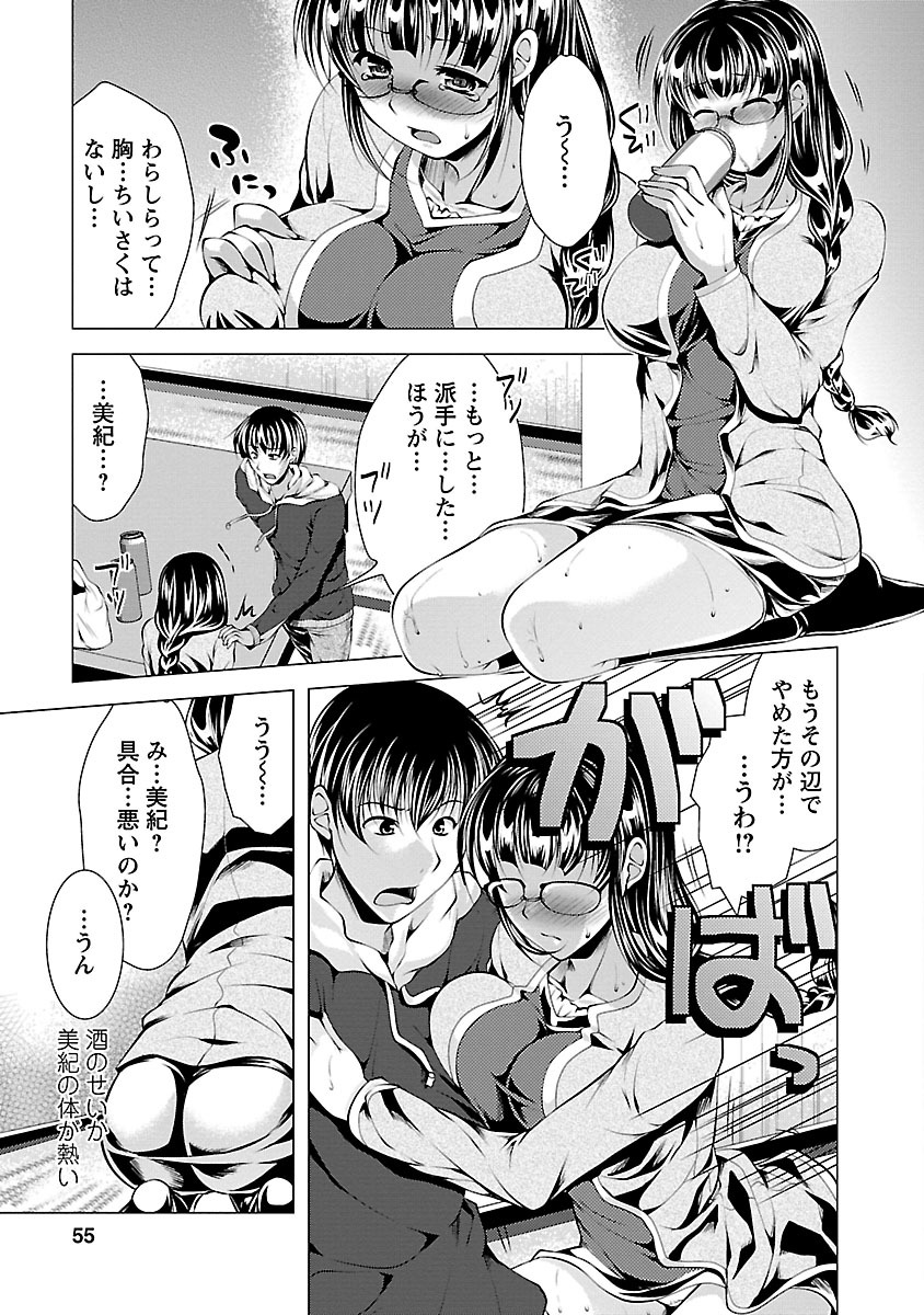 [松波留美] お妻みはいかが? [DL版]