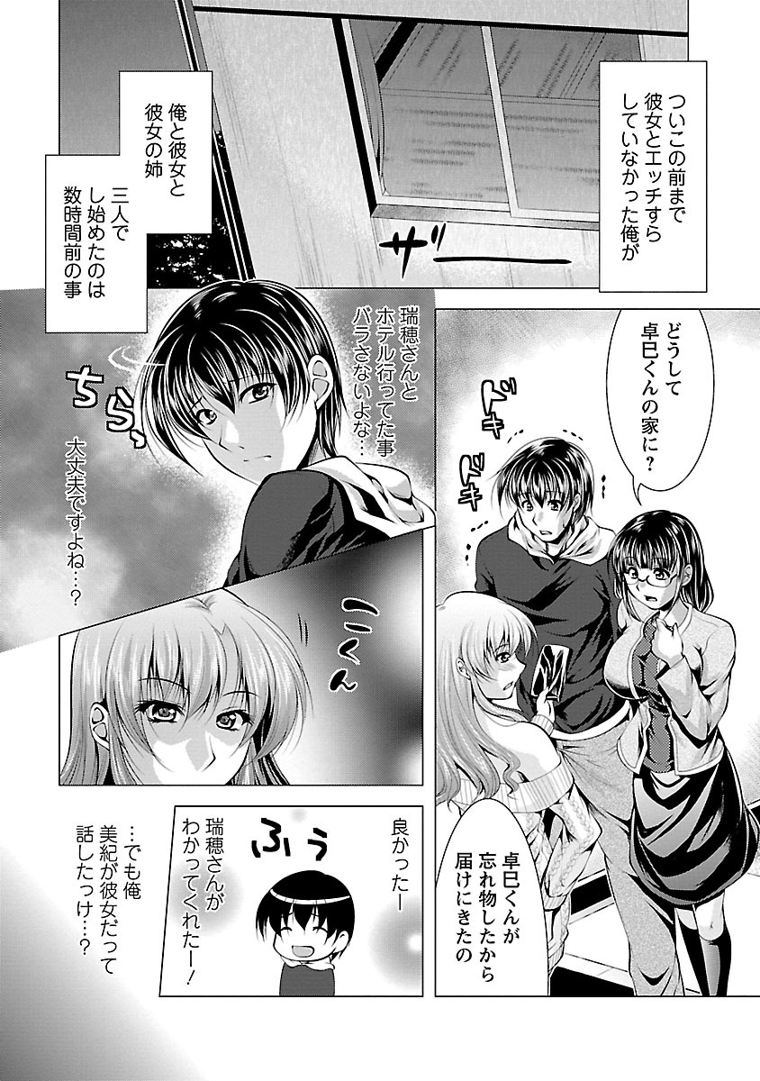 [松波留美] お妻みはいかが? [DL版]