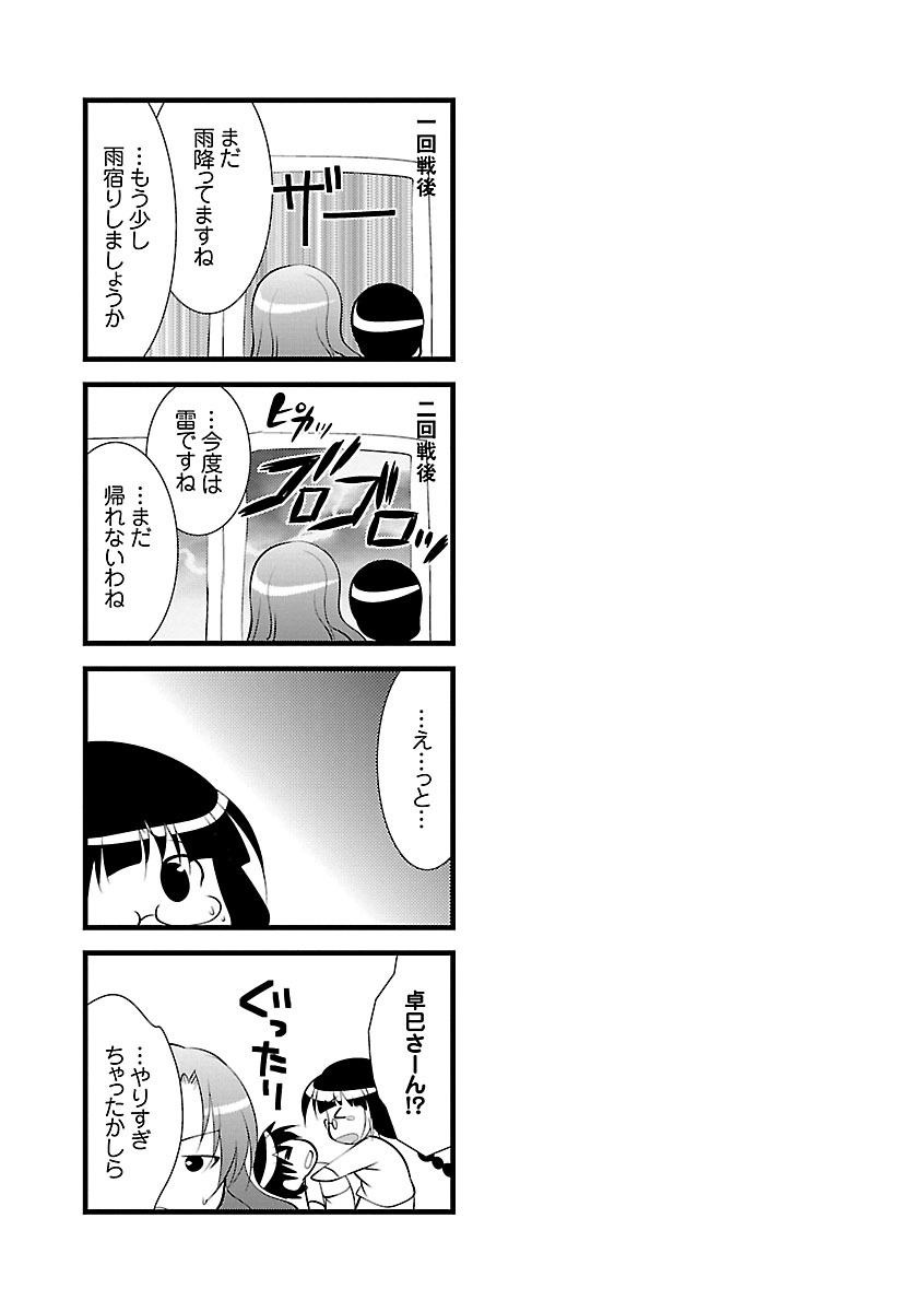 [松波留美] お妻みはいかが? [DL版]
