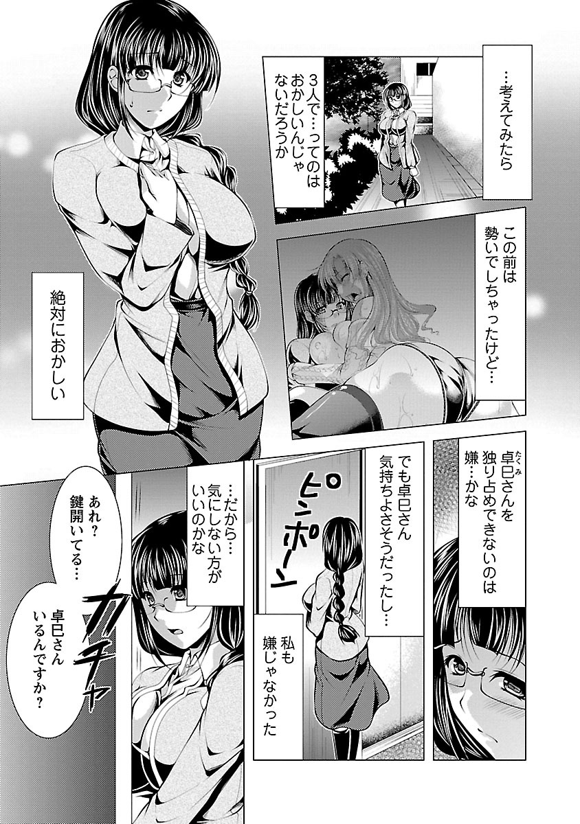 [松波留美] お妻みはいかが? [DL版]