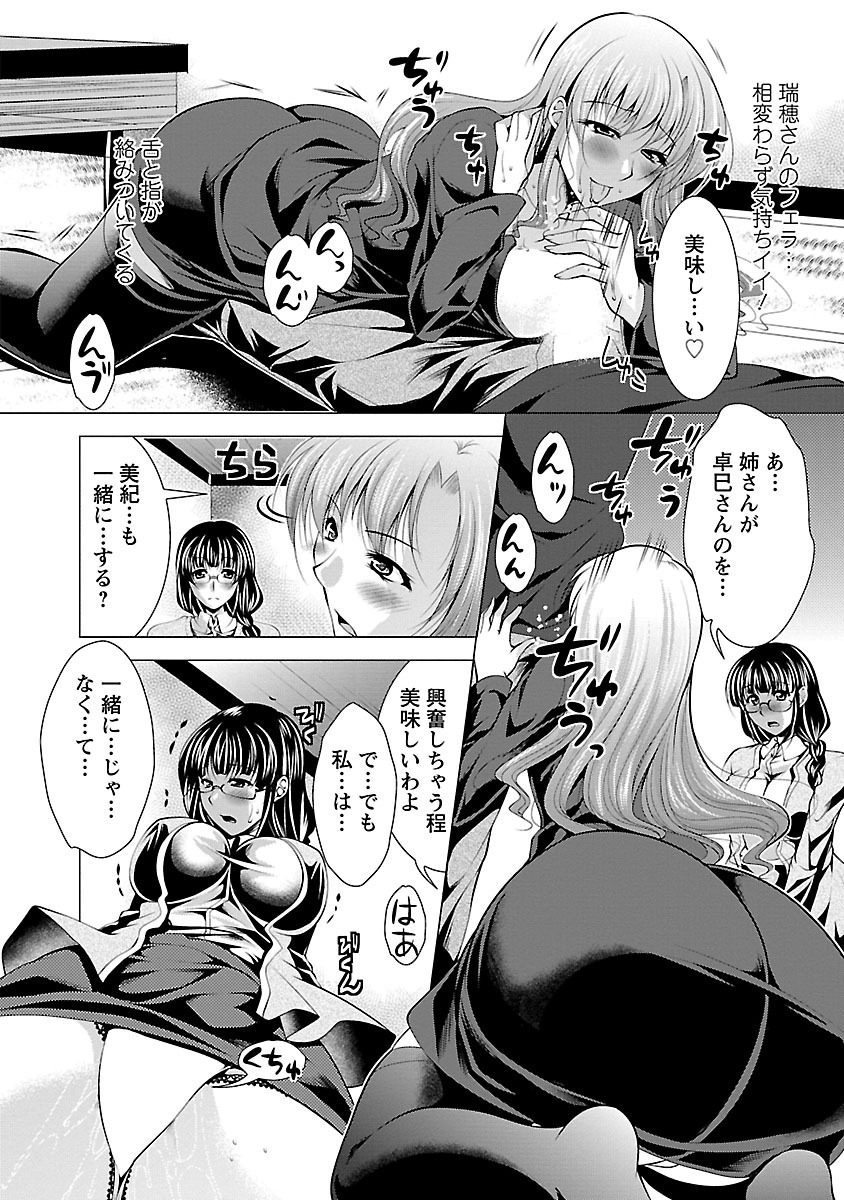 [松波留美] お妻みはいかが? [DL版]
